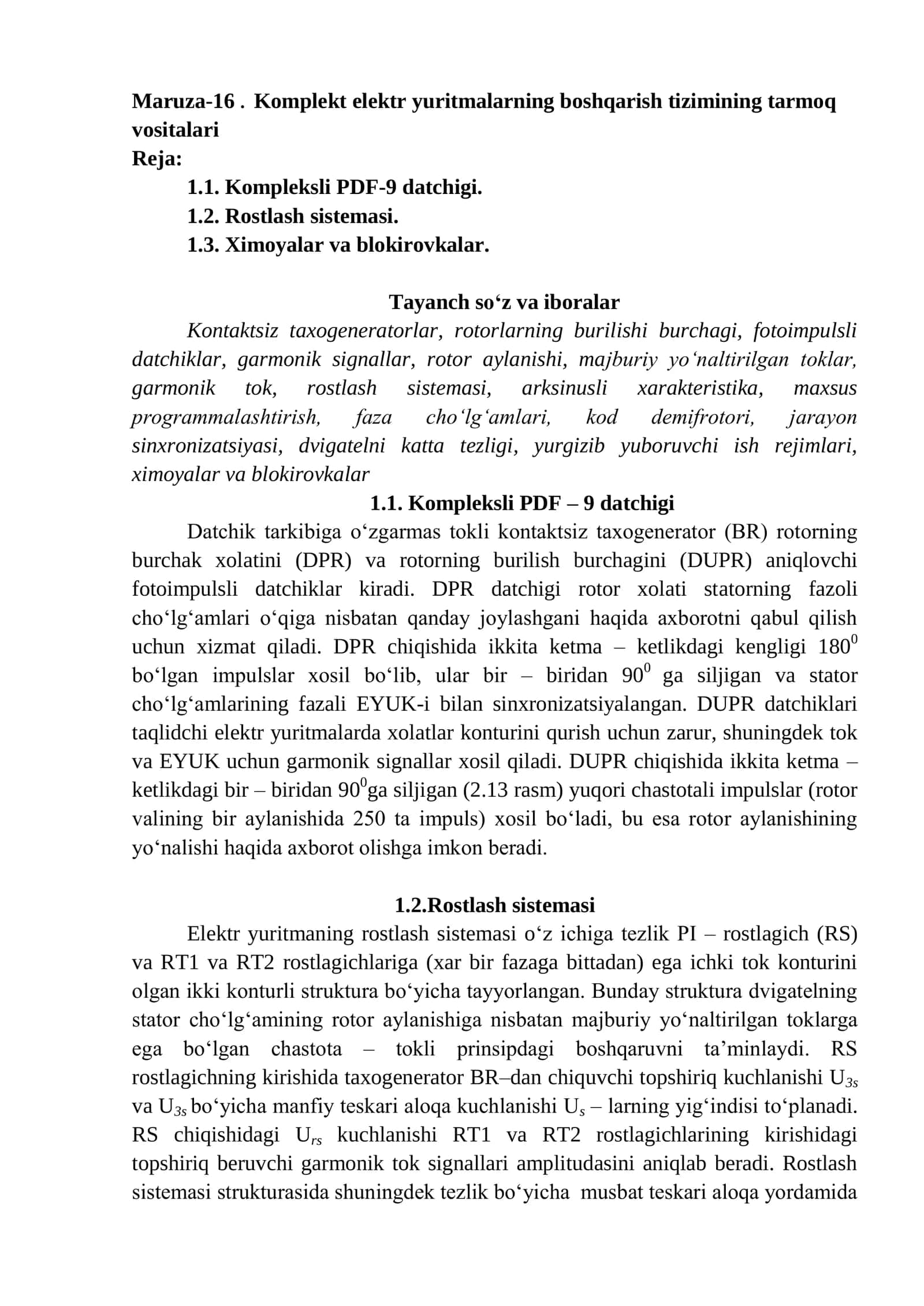 Komplekt elektr yuritmalarning boshqarish tizimining tarmoq vositalari 1