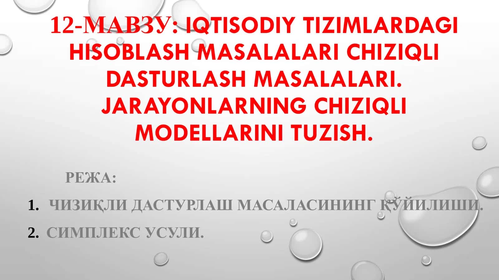 IQTISODIY TIZIMLARDAGI HISOBLASH MASALALARI CHIZIQLI DASTURLASH MASALALARI. JARAYONLARNING CHIZIQLI MODELLARINI TUZISH 1
