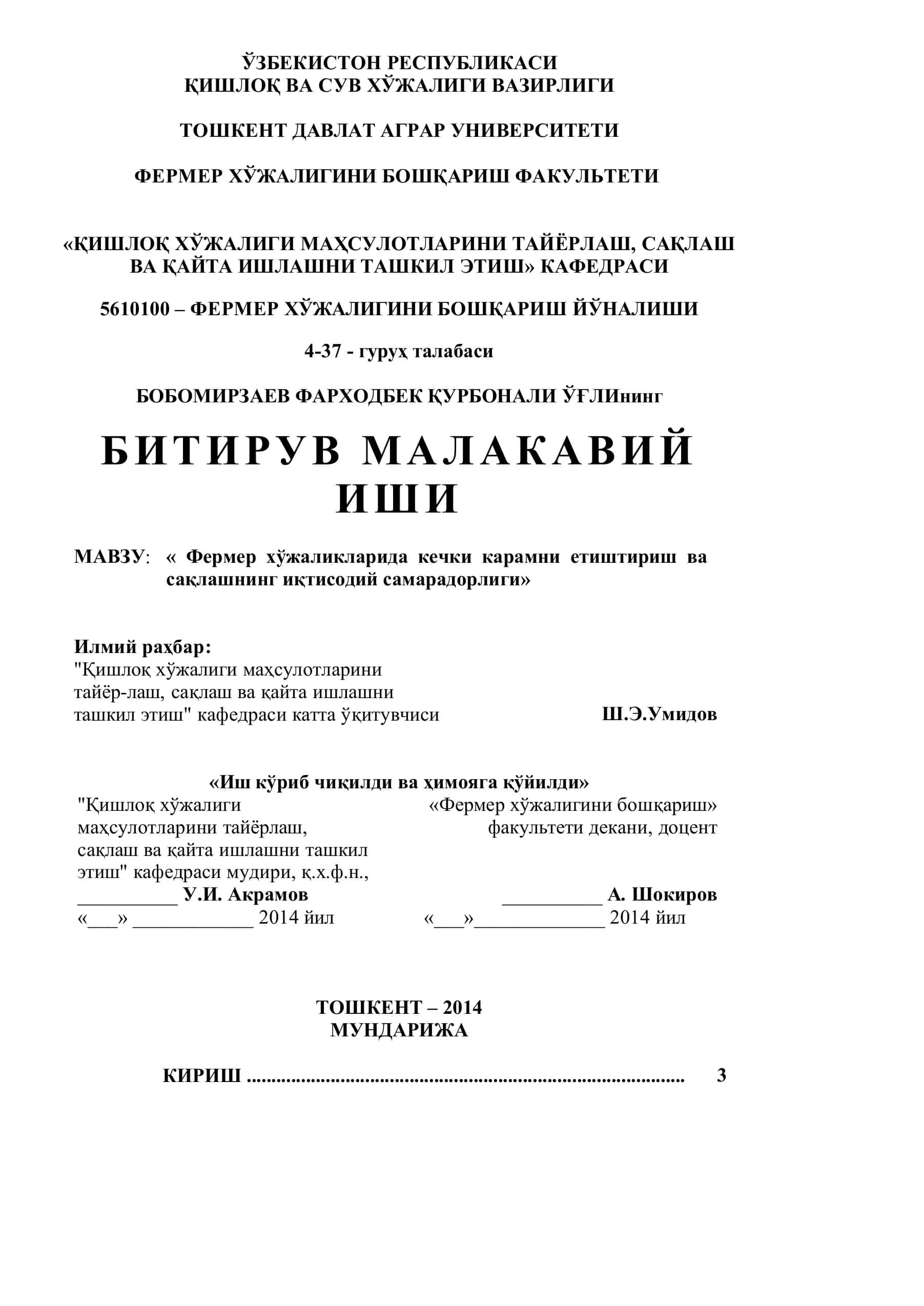 Фермер хўжаликларида кечки карамни етиштириш ва сақлашнинг иқтисодий самарадорлиги 1