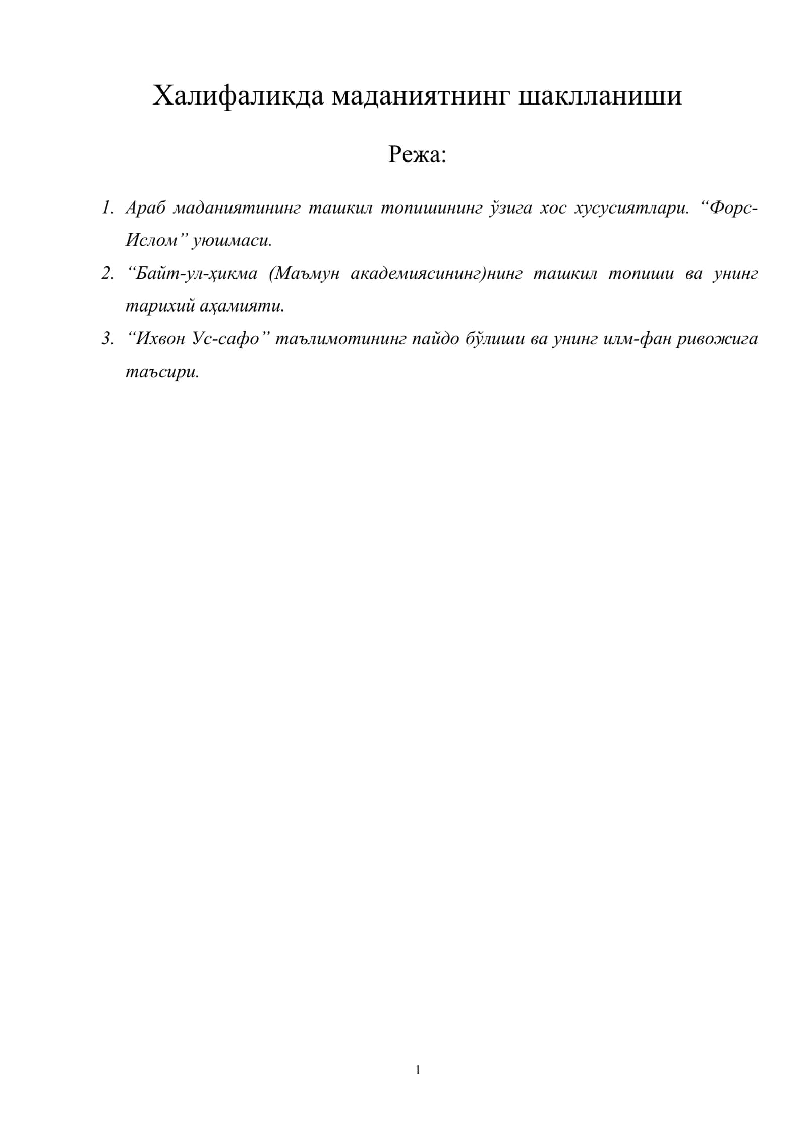 Халифаликда маданиятнинг шаклланиши 1