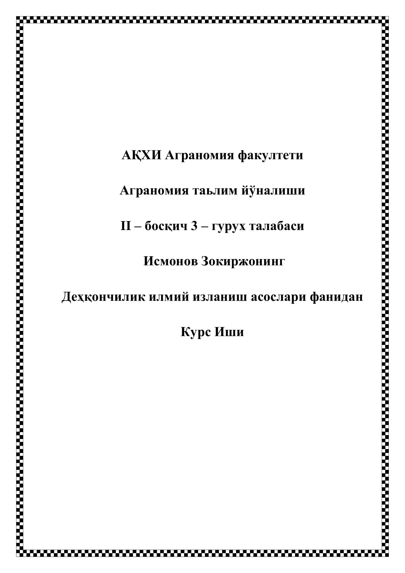 Дехкончиликнинг Назарий Асослари ва Экинлар Хосилдорлиги 1