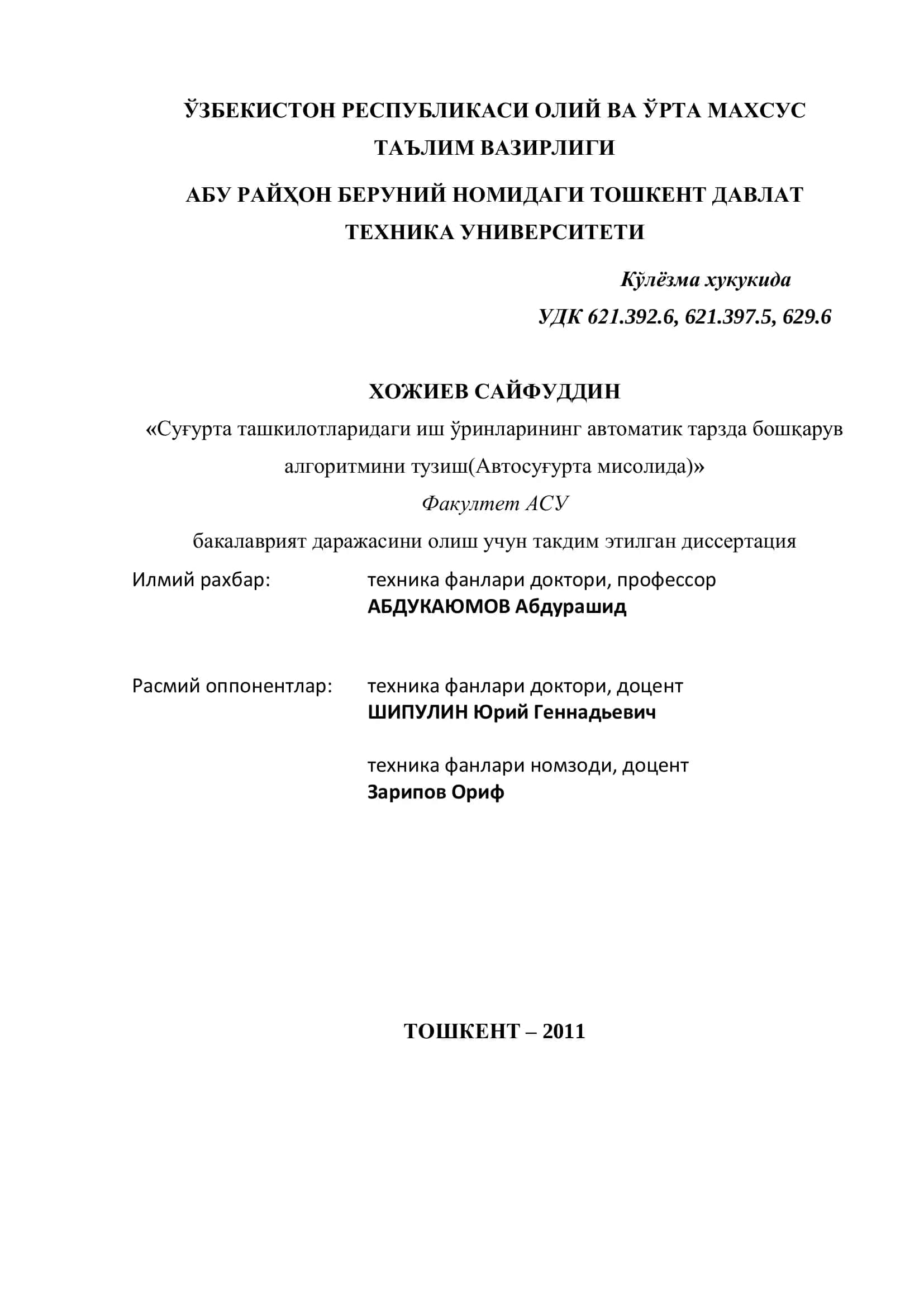 Суғурта ташкилотларидаги иш ўринларининг автоматик тарзда бошқарув алгоритмини тузиш(Автосуғурта мисолида) 1