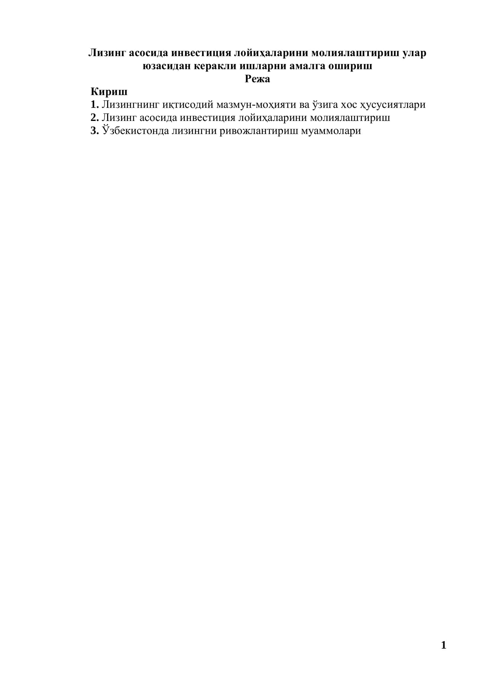 Лизинг асосида инвестиция лойиҳаларини молиялаштириш 1