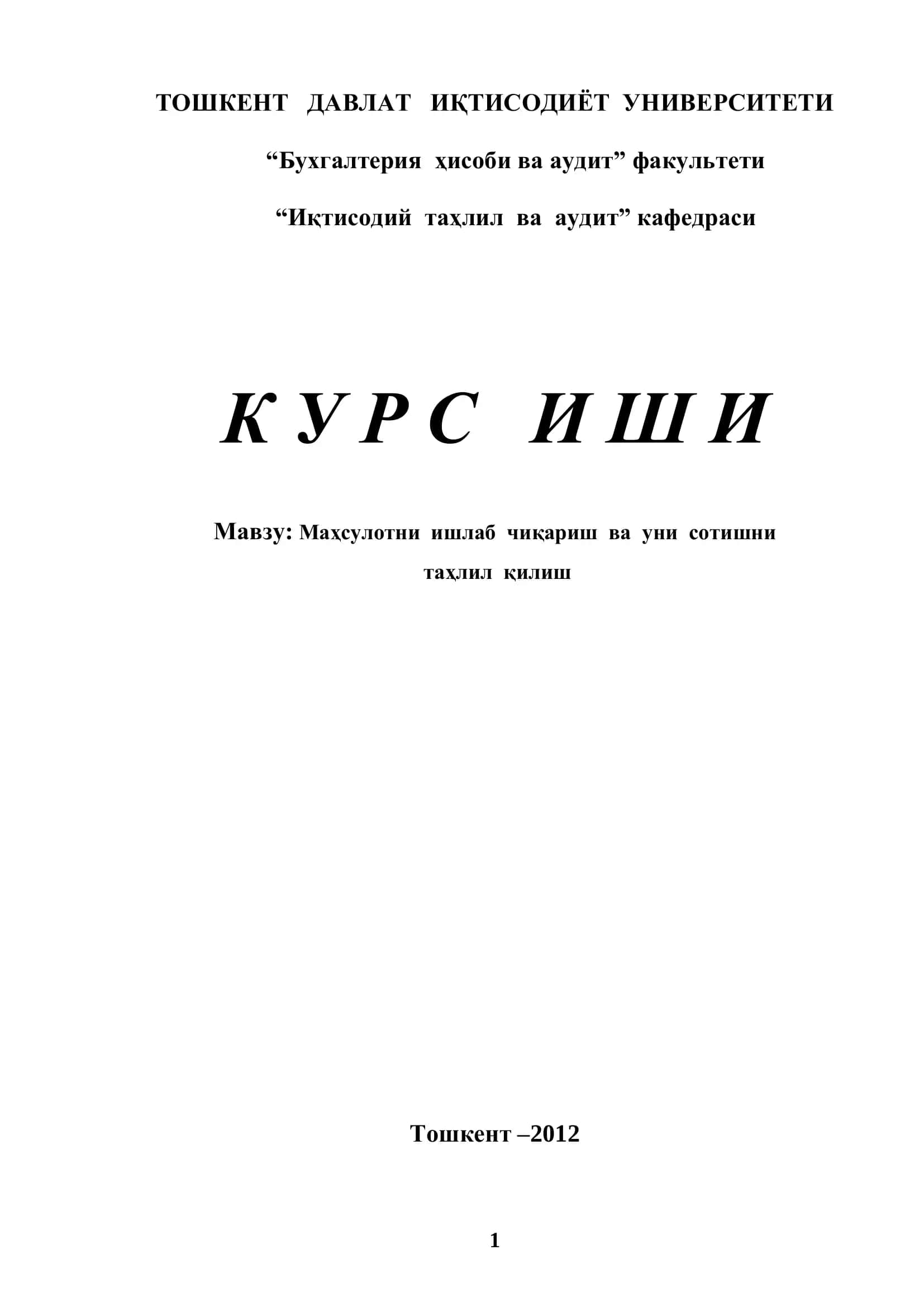 Маҳсулотни ишлаб чиқариш ва уни сотишни таҳлил қилиш 1