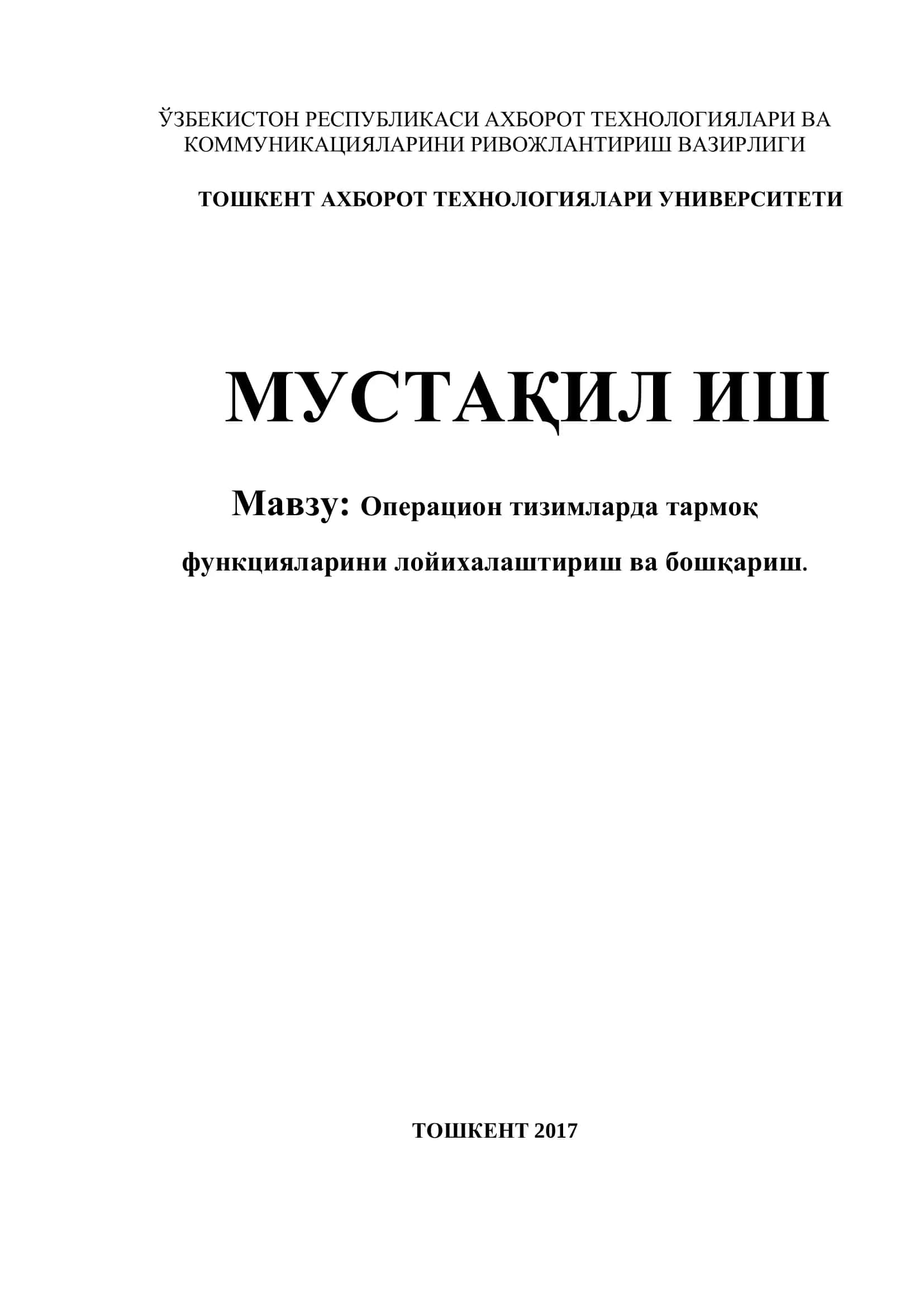 Операцион тизимларда тармоқ функцияларини лойихалаштириш ва бошқариш 1