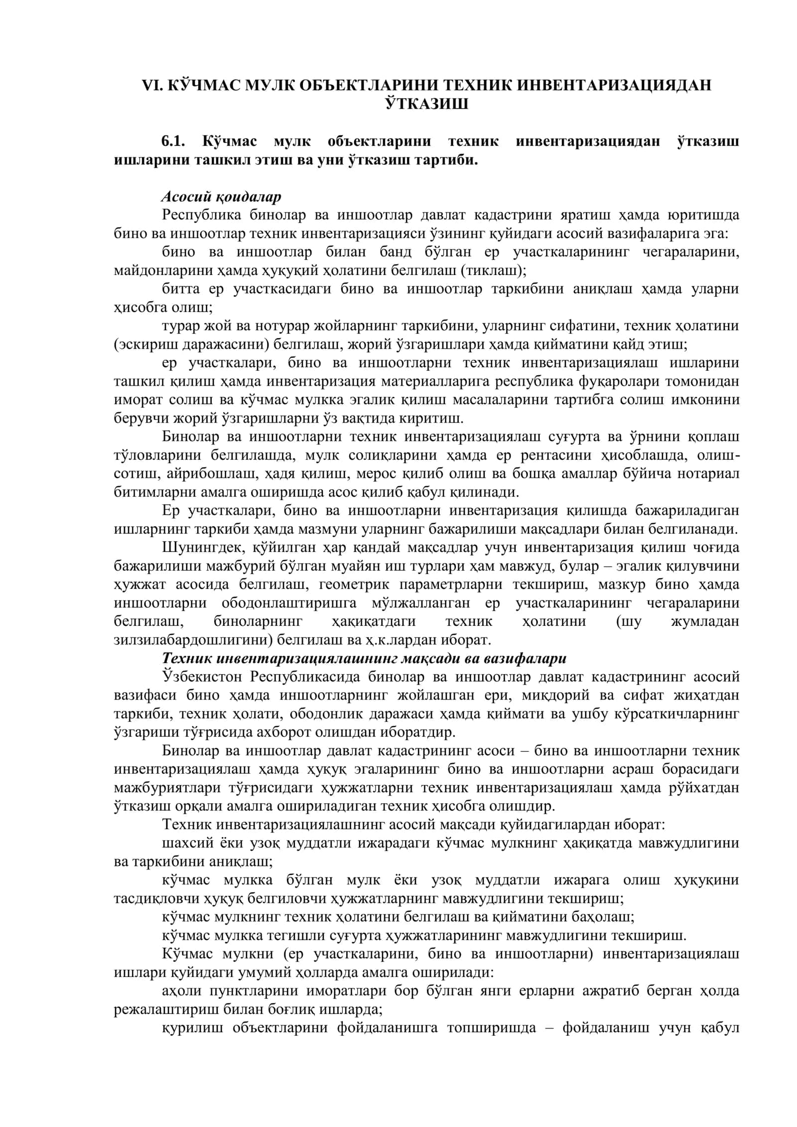 КЎЧМАС МУЛК ОБЪЕКТЛАРИНИ ТЕХНИК ИНВЕНТАРИЗАЦИЯДАН ЎТКАЗИШ 1