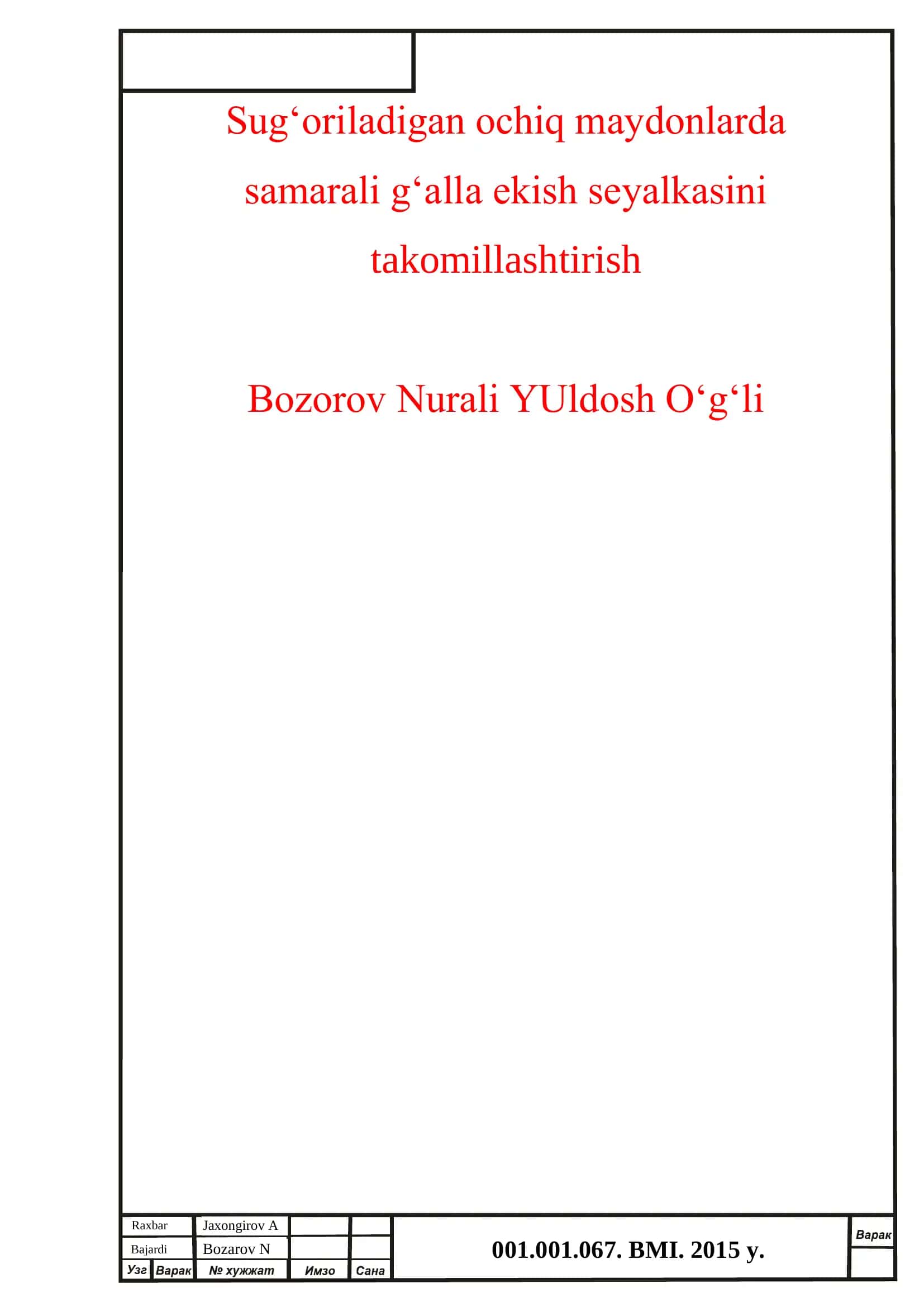 Takomillashtirish mavzuda g‘alla ekish seyalkasi 1