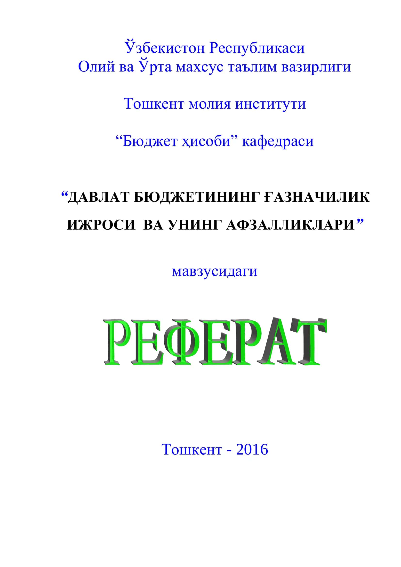 ДАВЛАТ БЮДЖЕТИНИНГ ҒАЗНАЧИЛИК 1