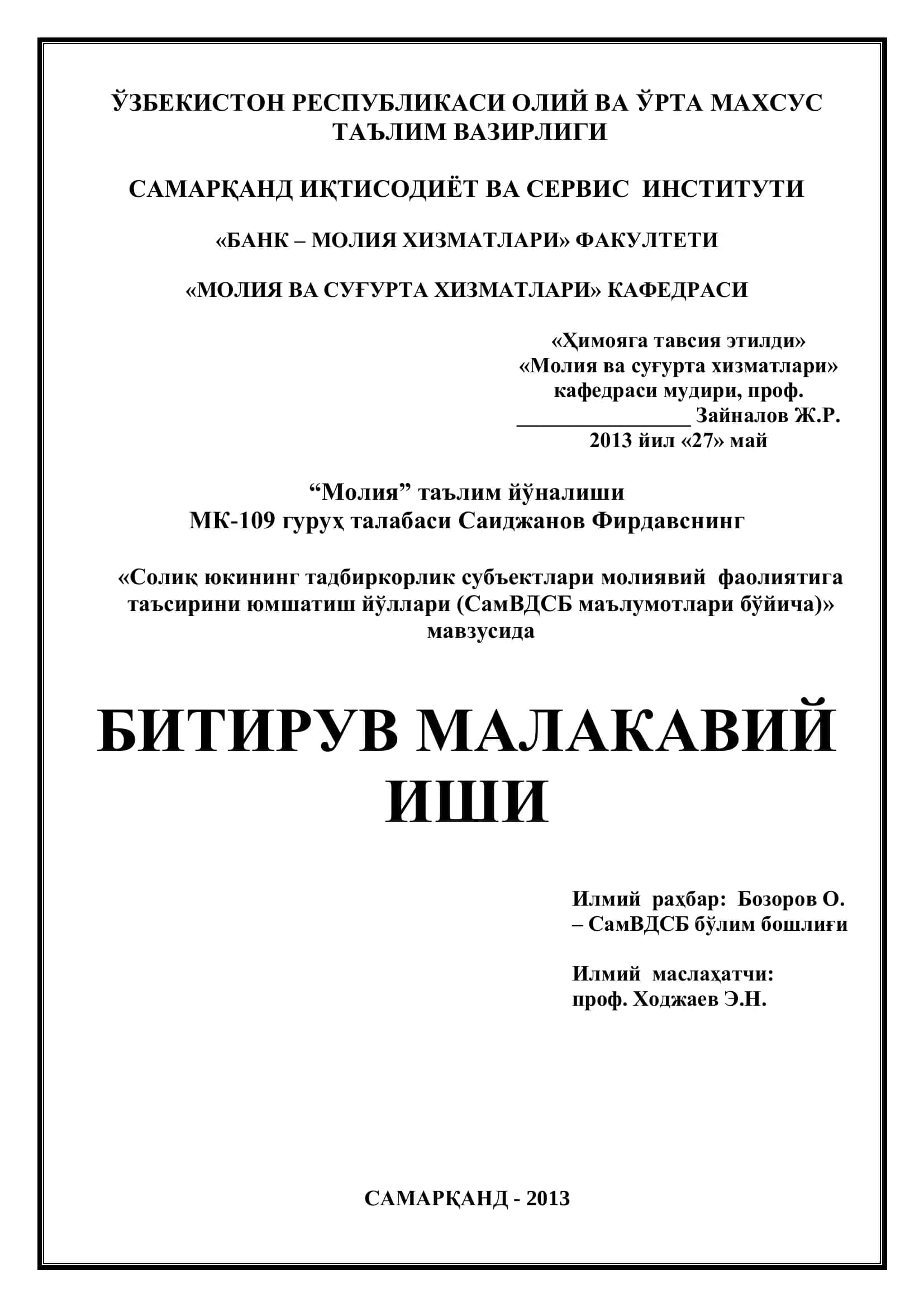 Солиқ юкининг тадбиркорлик субъектлари молиявий фаолиятига таъсирини юмшатиш йўллари (СамВДСБ маълумотлари бўйича) 1
