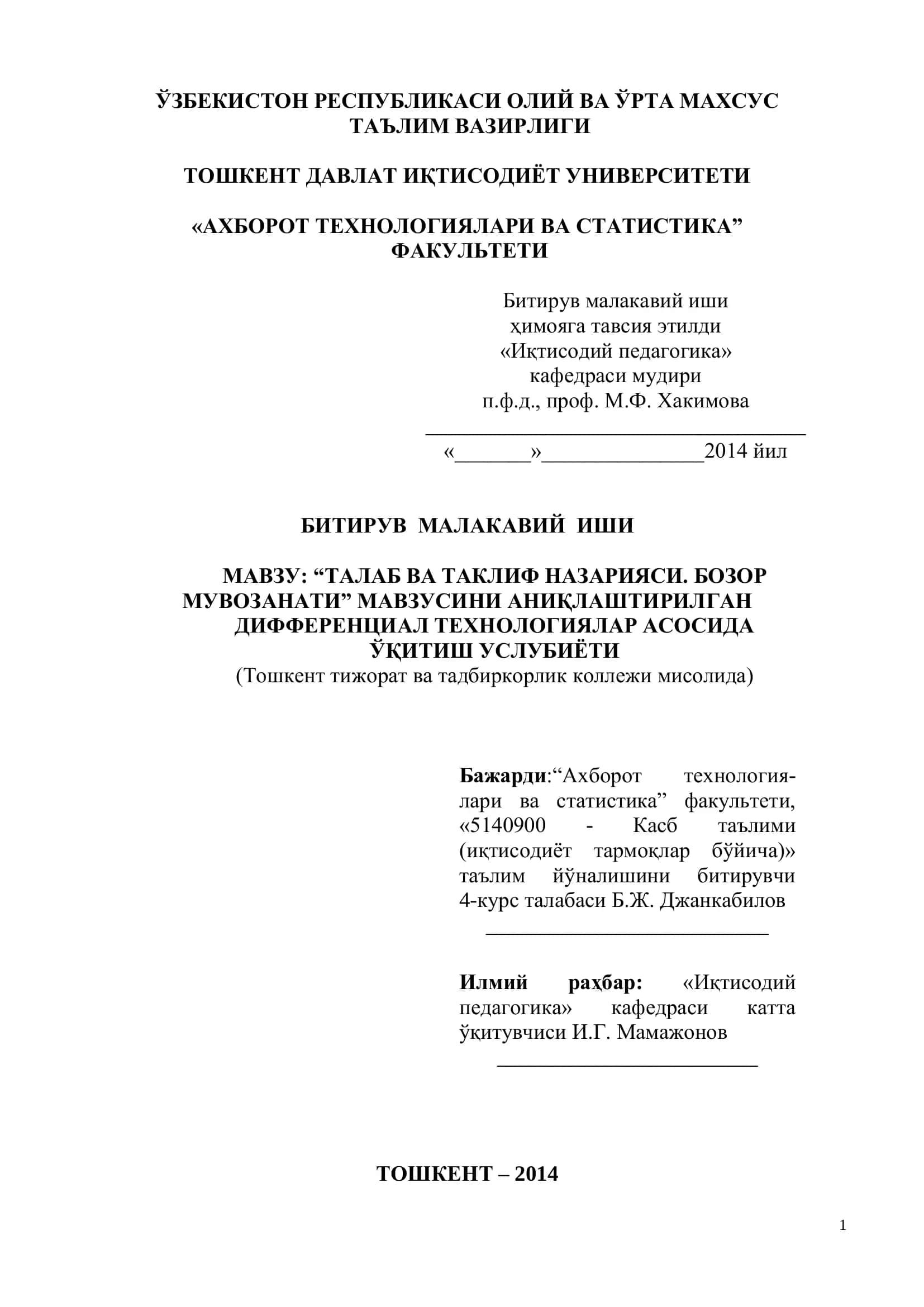 "Талаб ва таклиф назарияси. Бозор мувозанати" мавзуси 1