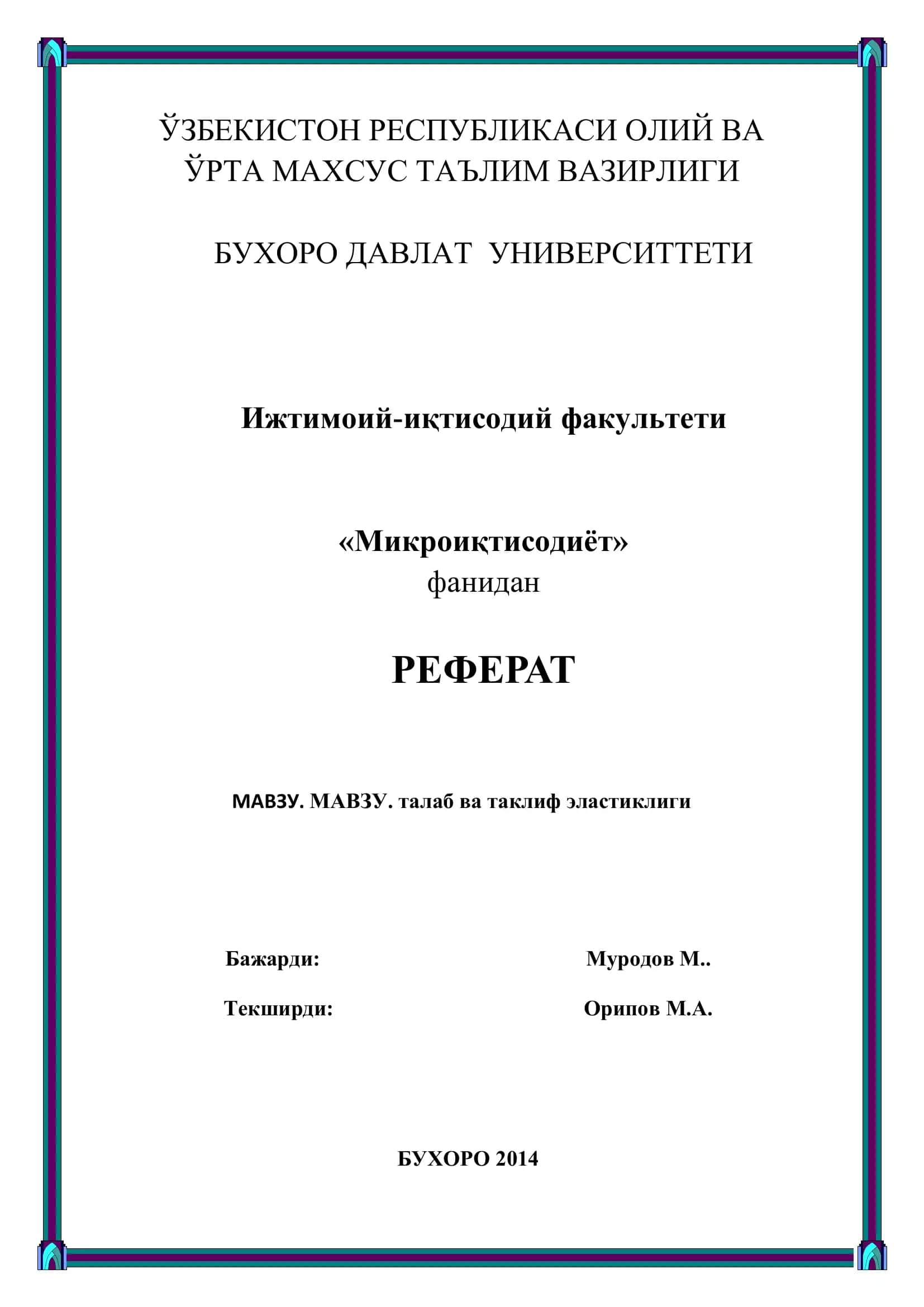 Мавзу. Талаб ва таклиф эластиклиги 1