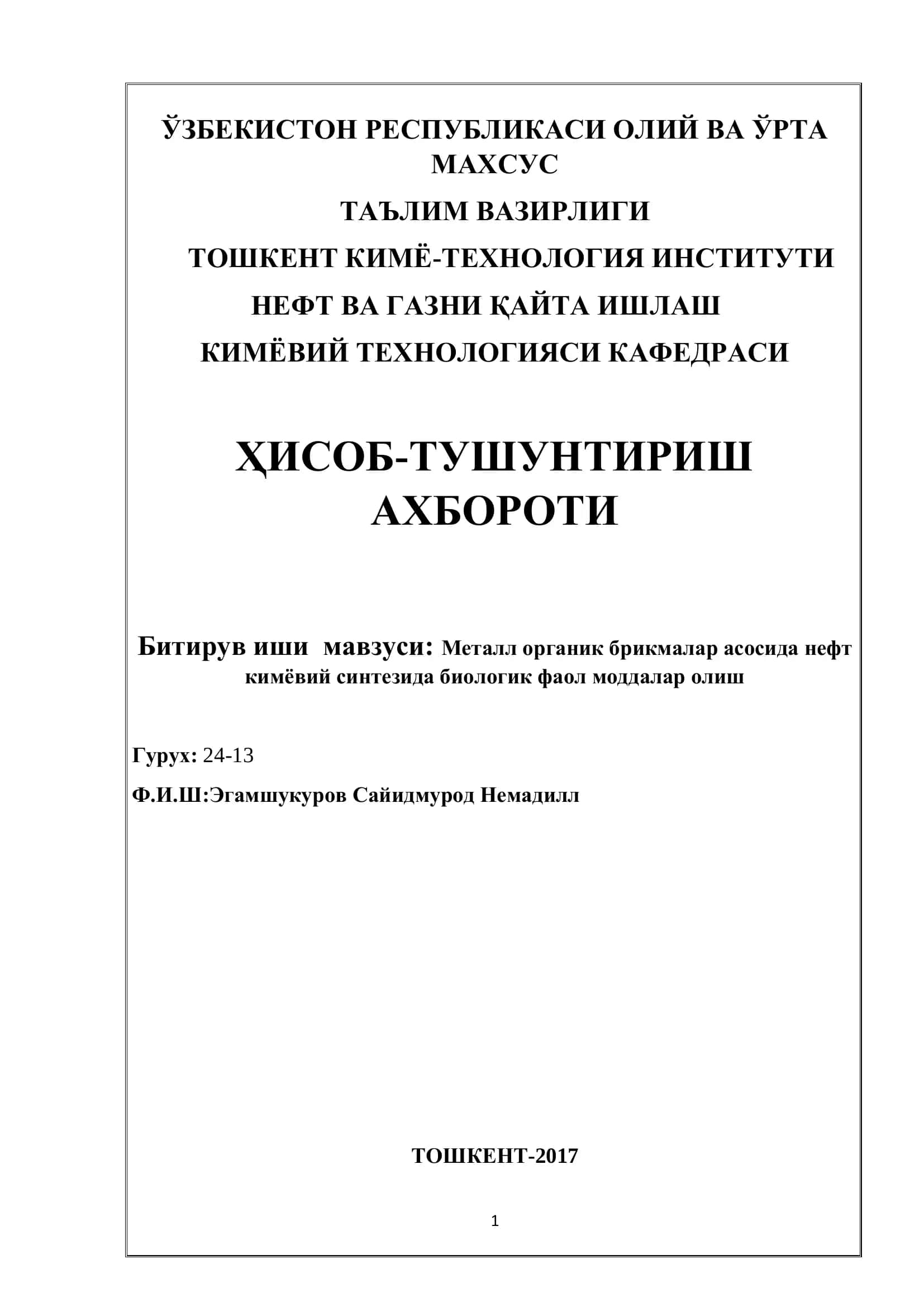 Металл органик брикмалар асосида нефт кимёвий синтезида биологик фаол моддалар олиш 1