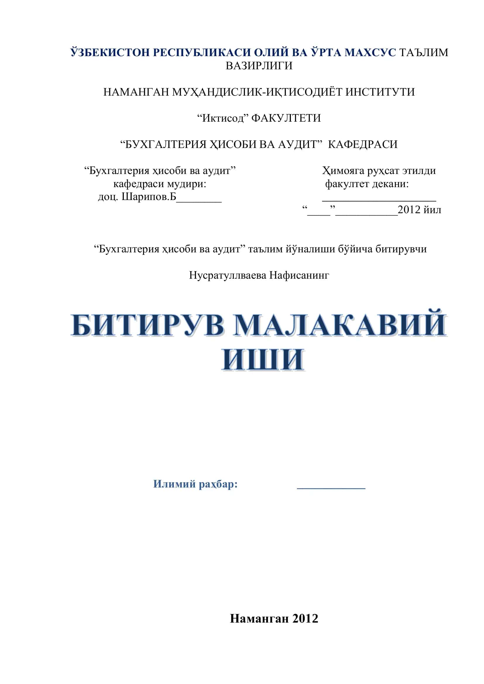 Банклараро тўловларни такомиллаштириш 1