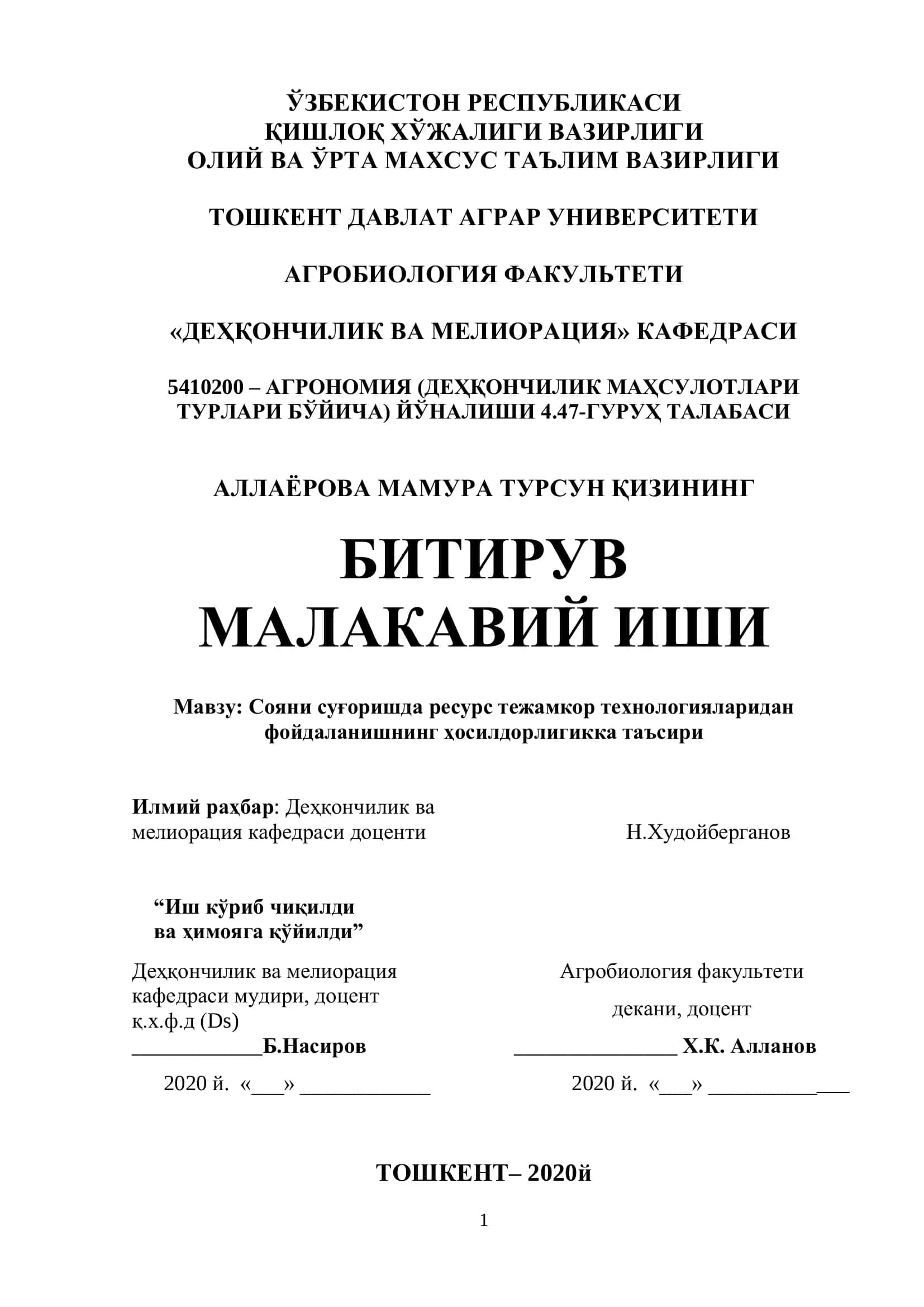 Соя ва суғоришга ресурс тежамкор технологиялар ишлари 1
