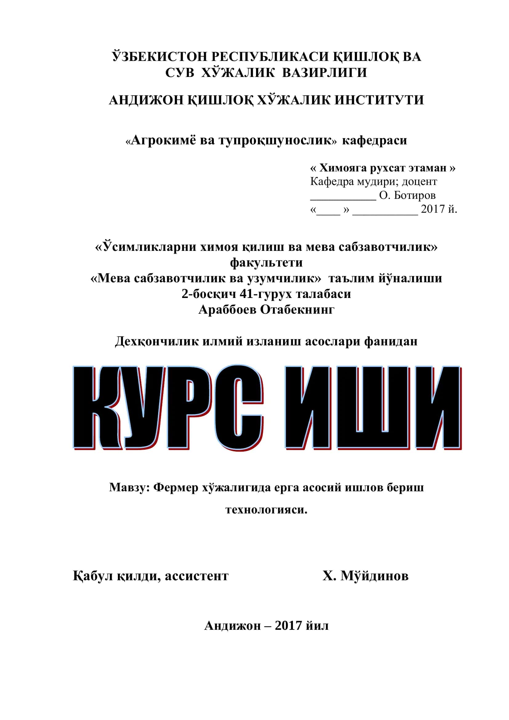 Фермер хўжалигида ерга асосий ишлов бериш технологияси 1