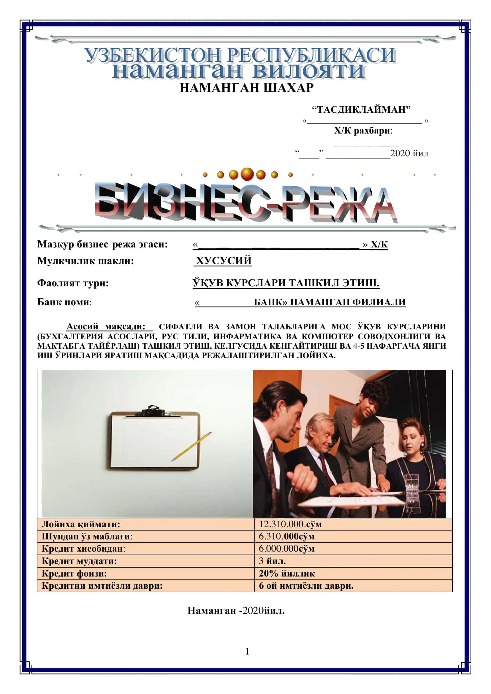 O‘quv markiz biznes rejasi 1