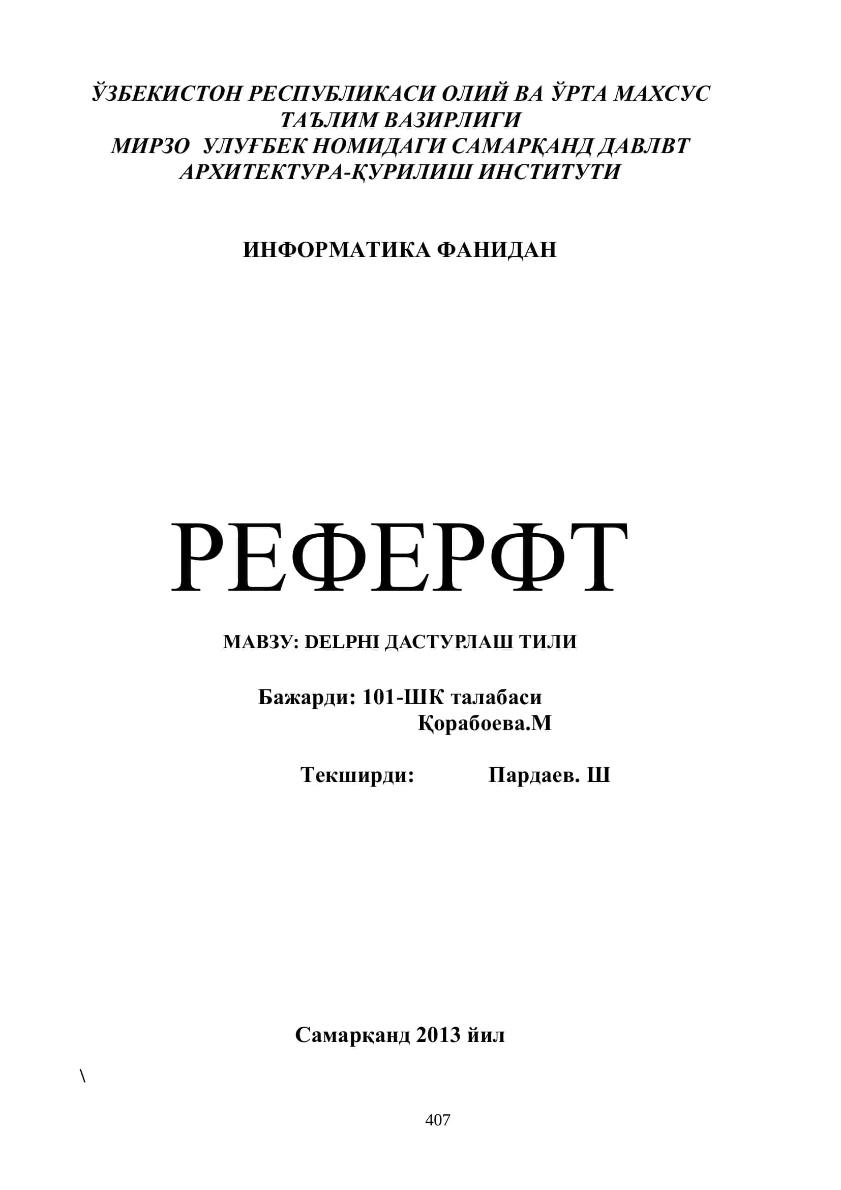 DELPHI ДАСТУРЛАШ ТИЛИ 1