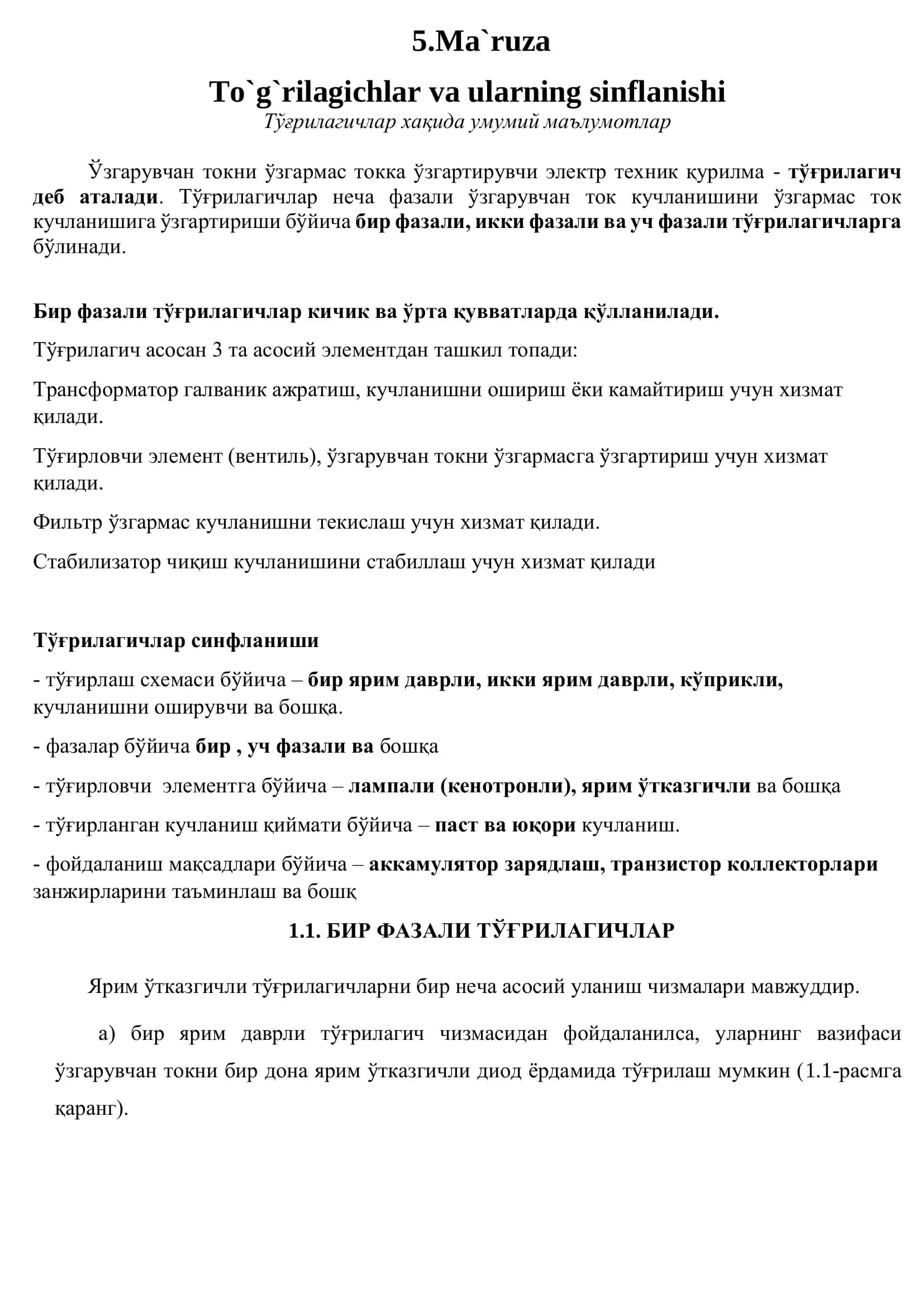 Тўғрилагичлар ва ularning sinflanishi 1