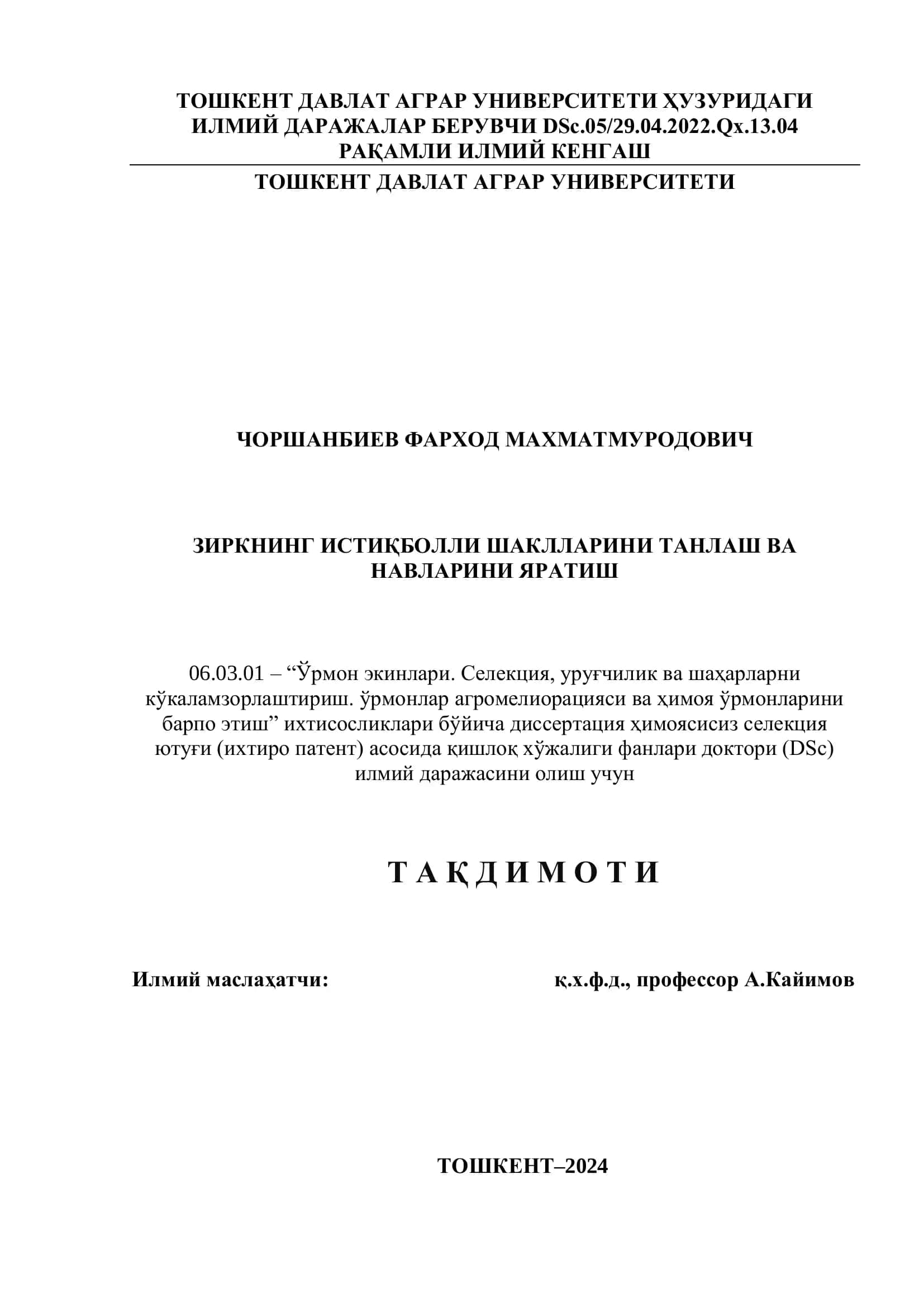 Зиркининг истиқболли шаклларини танлаш ва навларини яратиш 1