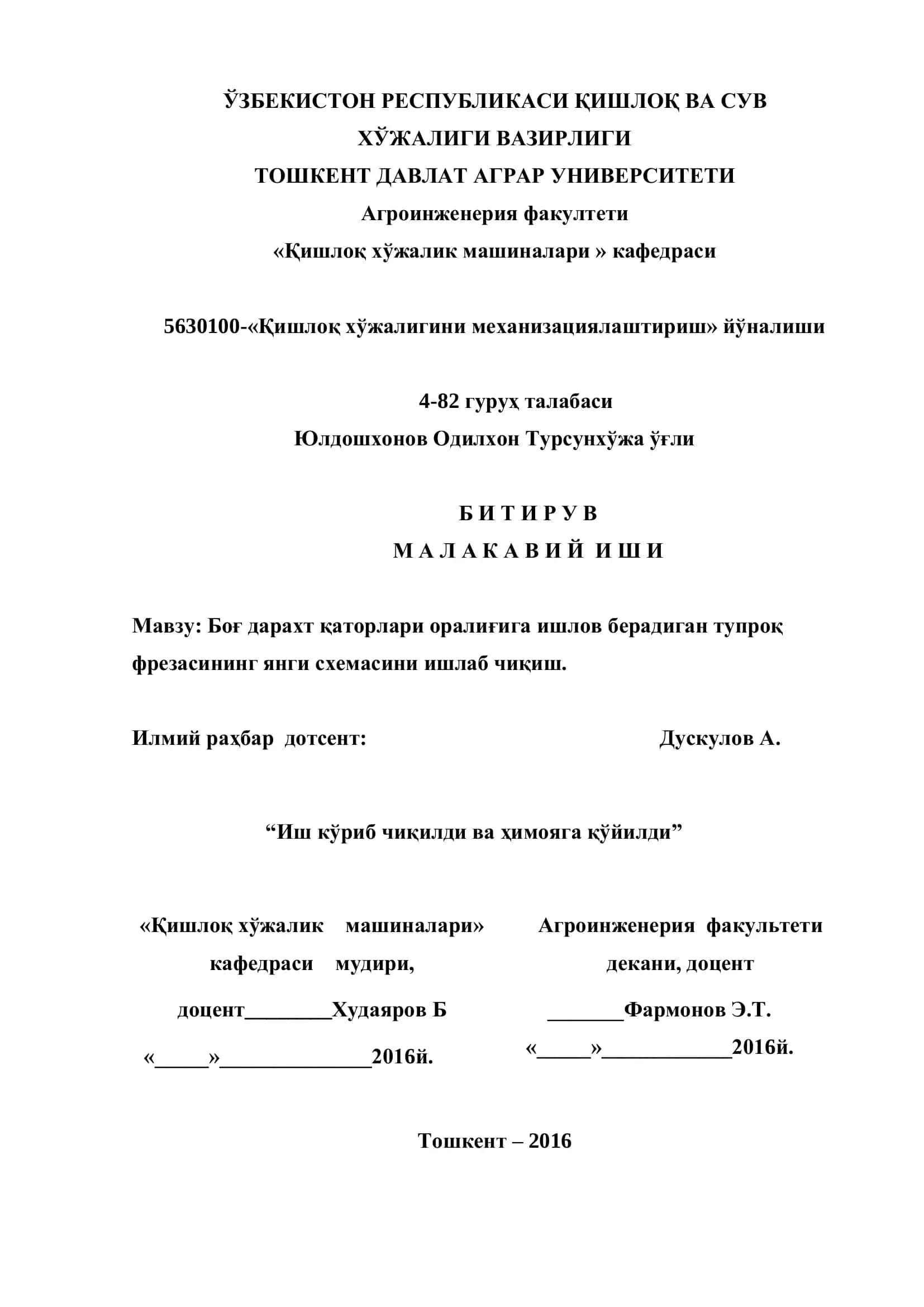 Боғ дарахт қаторлари оралиғига ишлов берадиган тупроқ фрезаси 1
