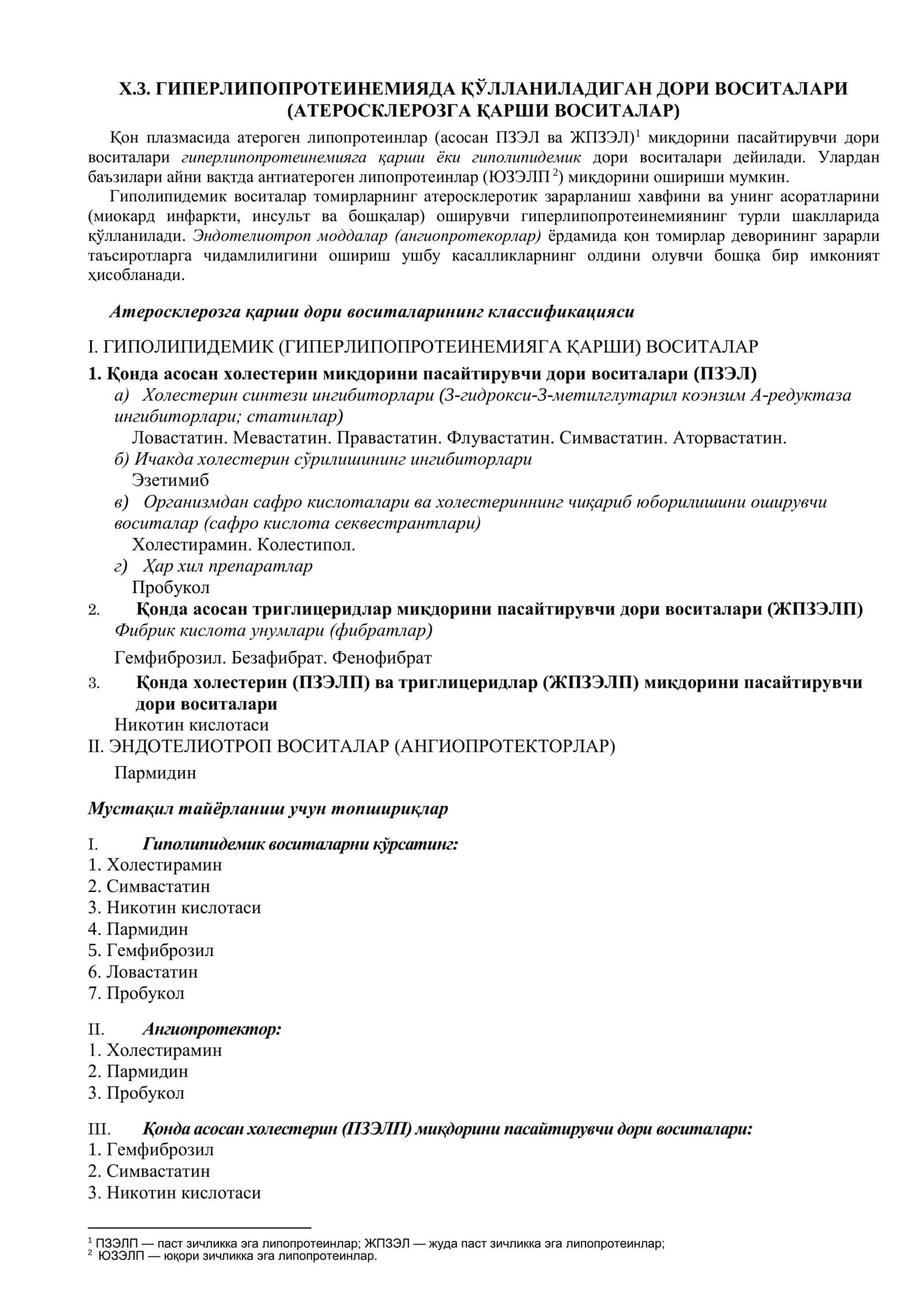 ГИПЕРЛИПОПРОТЕИНЕМИЯДА ҚЎЛЛАНИЛАДИГАН ДОРИ ВОСИТАЛАРИ (АТЕРОСКЛЕРОЗГА ҚАРШИ ВОСИТАЛАР) 1