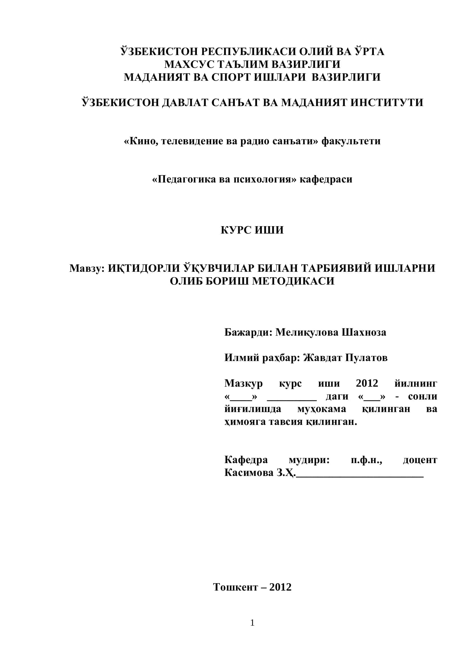 ИҚТИДОРЛИ ЎҚУВЧИЛАР БИЛАН ТАРБИЯВИЙ ИШЛАРНИ ОЛИБ БОРИШ МЕТОДИКАСИ 1