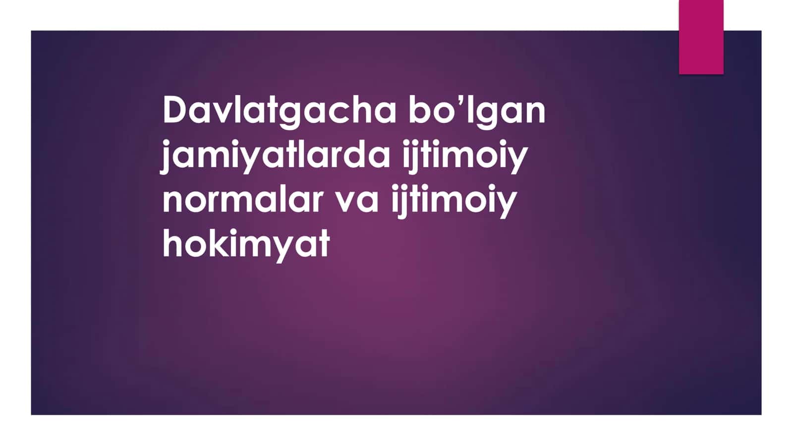 Davlatgacha bo’lgan jamiyatlarda ijtimoiy normalar va ijtimoiy hokimyat 1