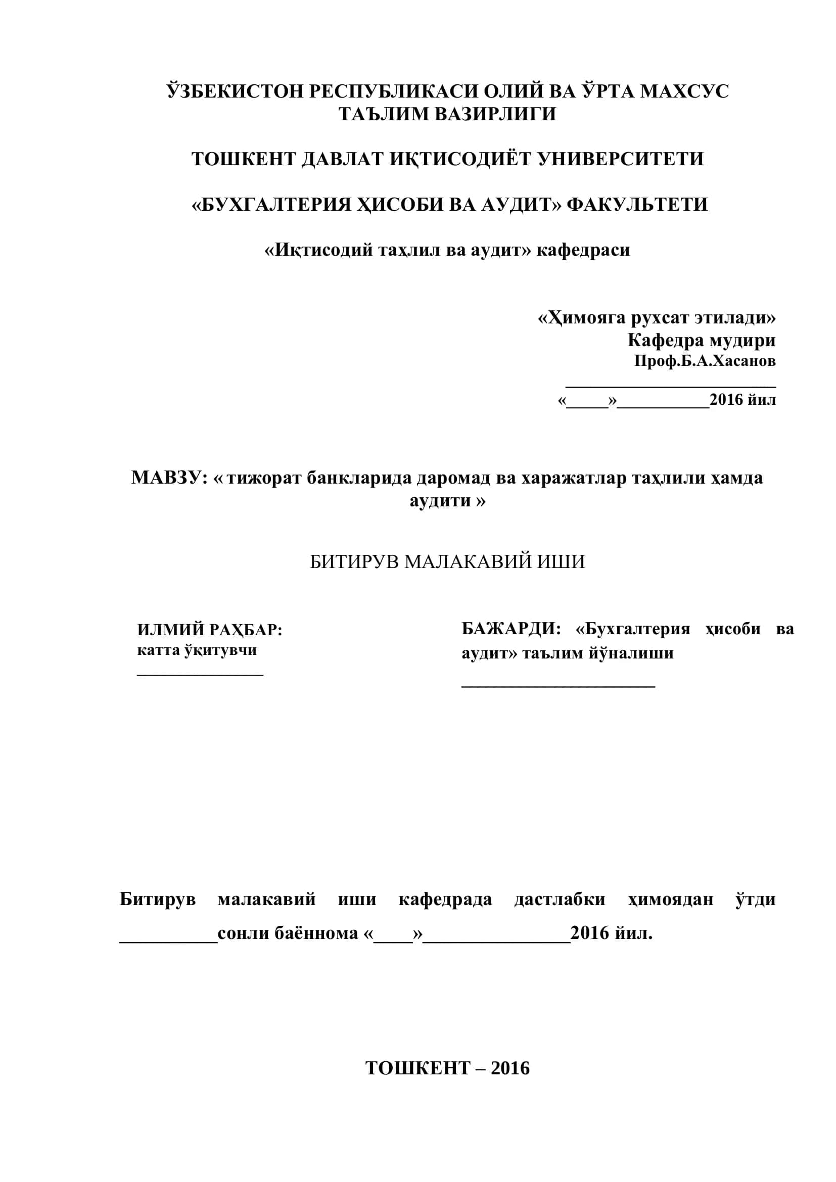 Тижорат банкларида даромад ва харажатлар таҳлили ҳамда аудити 1
