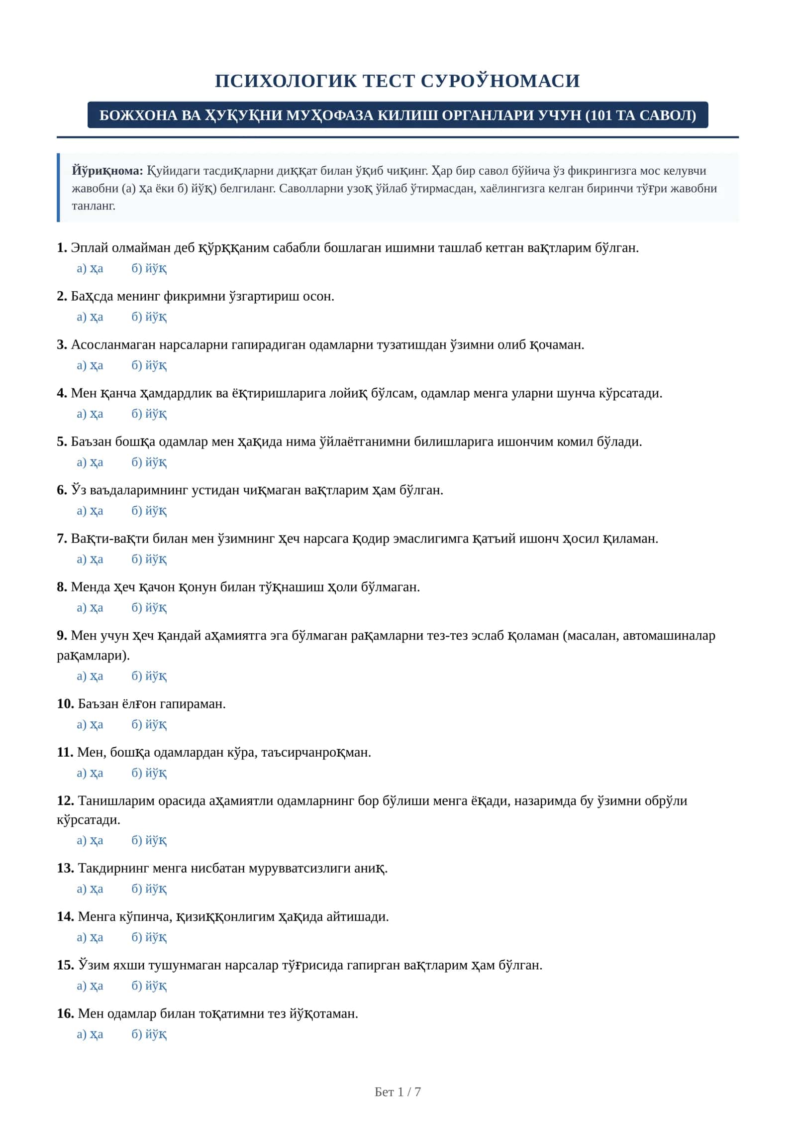 Bojxona psixologik testlar soʻrovnomasi 1