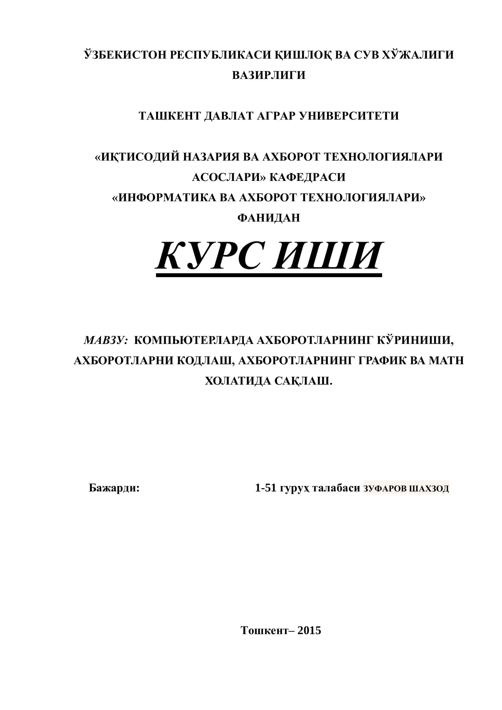 КОМПЬЮТЕРЛАРДА АХБОРОТЛАРНИНГ КЎРИНИШИ, АХБОРОТЛАРНИ КОДЛАШ, АХБОРОТЛАРНИНГ ГРАФИК ВА МАТН ХОЛАТИДА САҚЛАШ 1