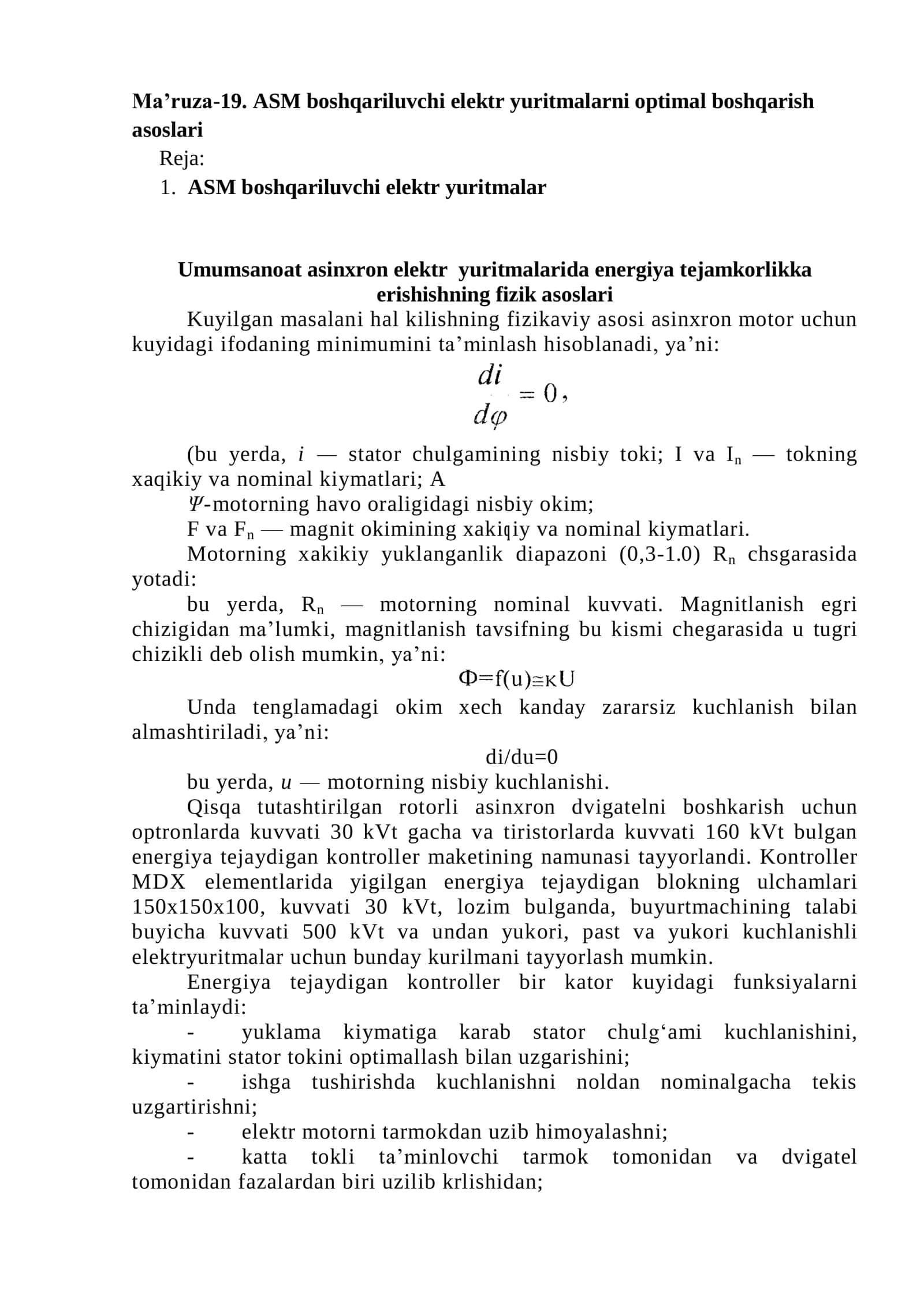 Ainxron mator boshqariluvchi elektr yuritmalarni optimal boshqarish asoslari 1