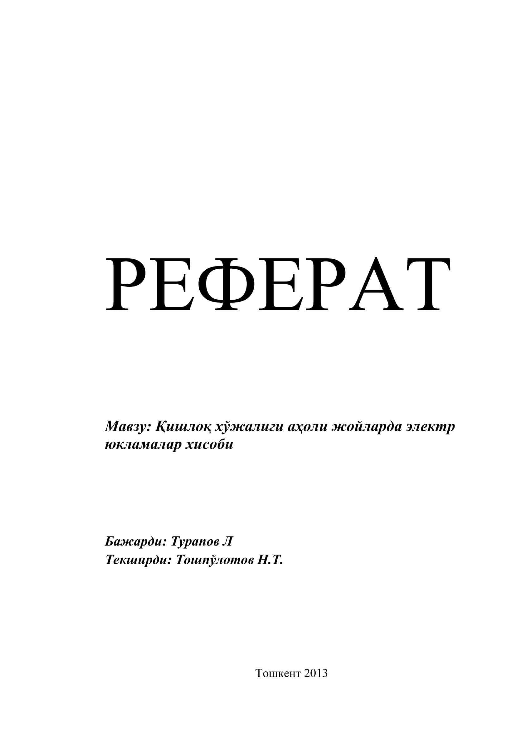 Қишлоқ хўжалиги аҳоли жойларда электр юкламалар хисоби 1
