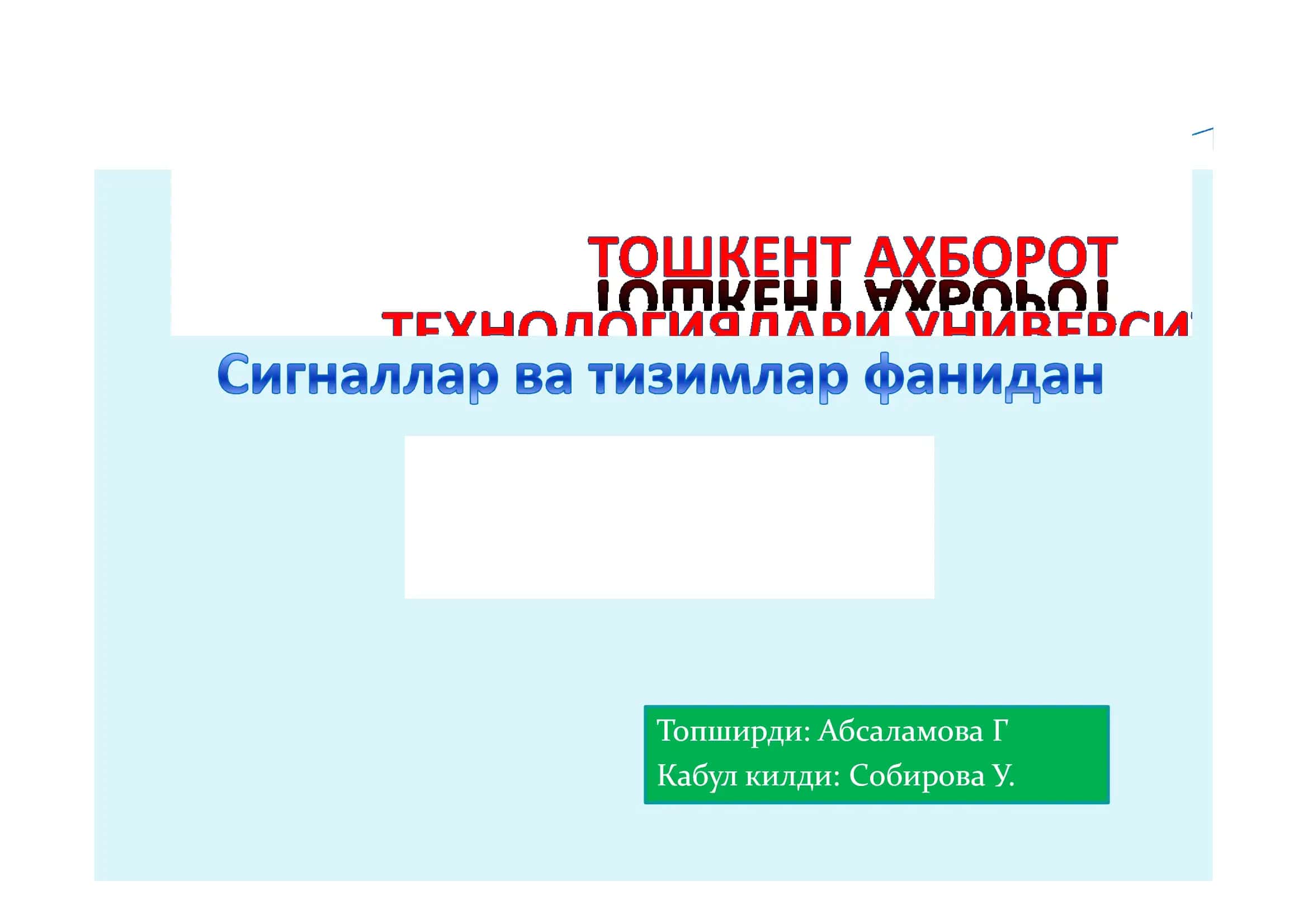 Радиотехника ва ахборот технологиялари 1