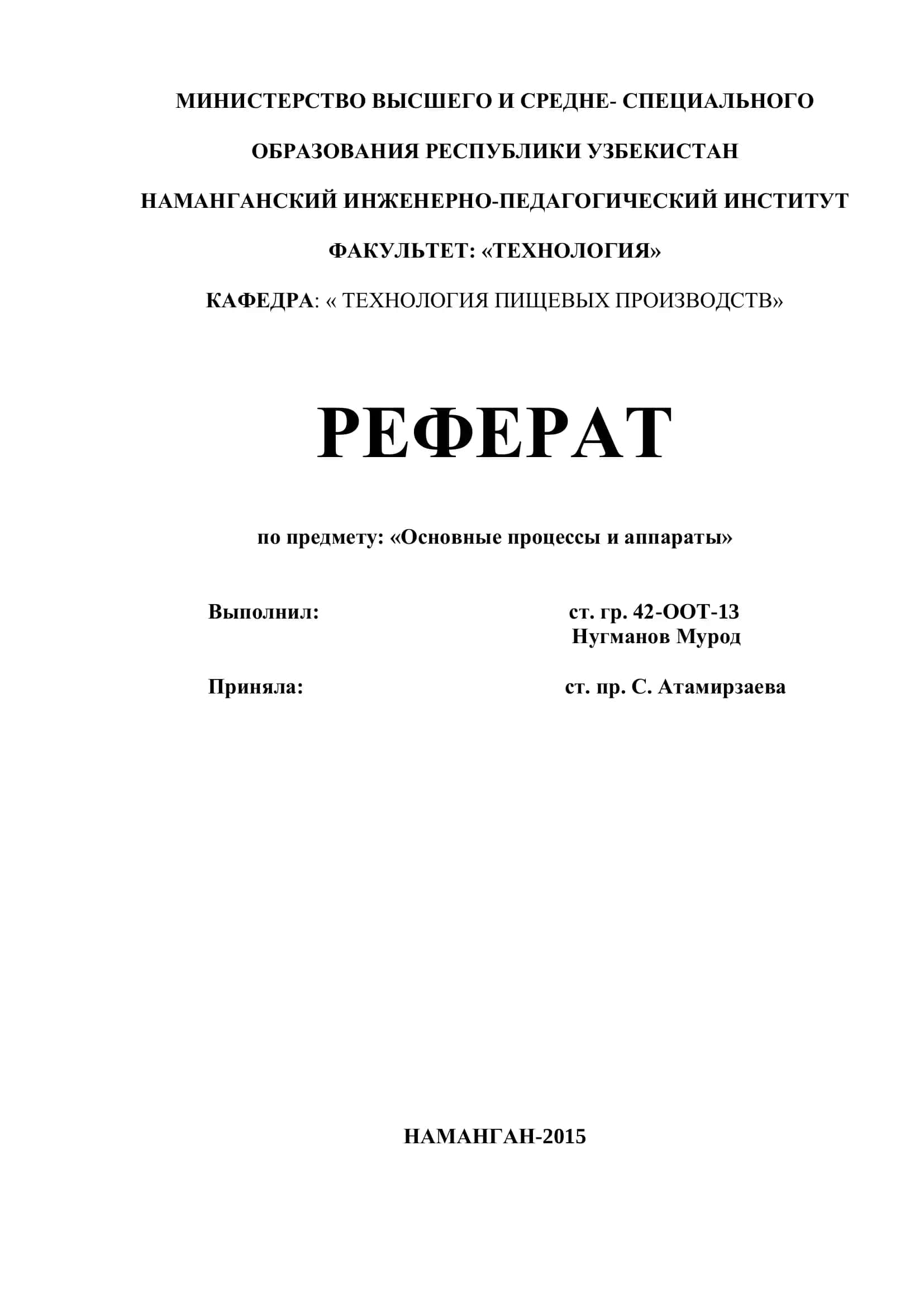 Дробление и измельчение 1