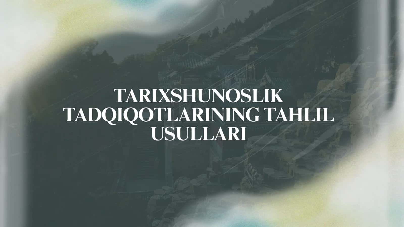 TARIXSHUNOSLIK TADQIQOTLARINING TAHLIL USULLARI 1