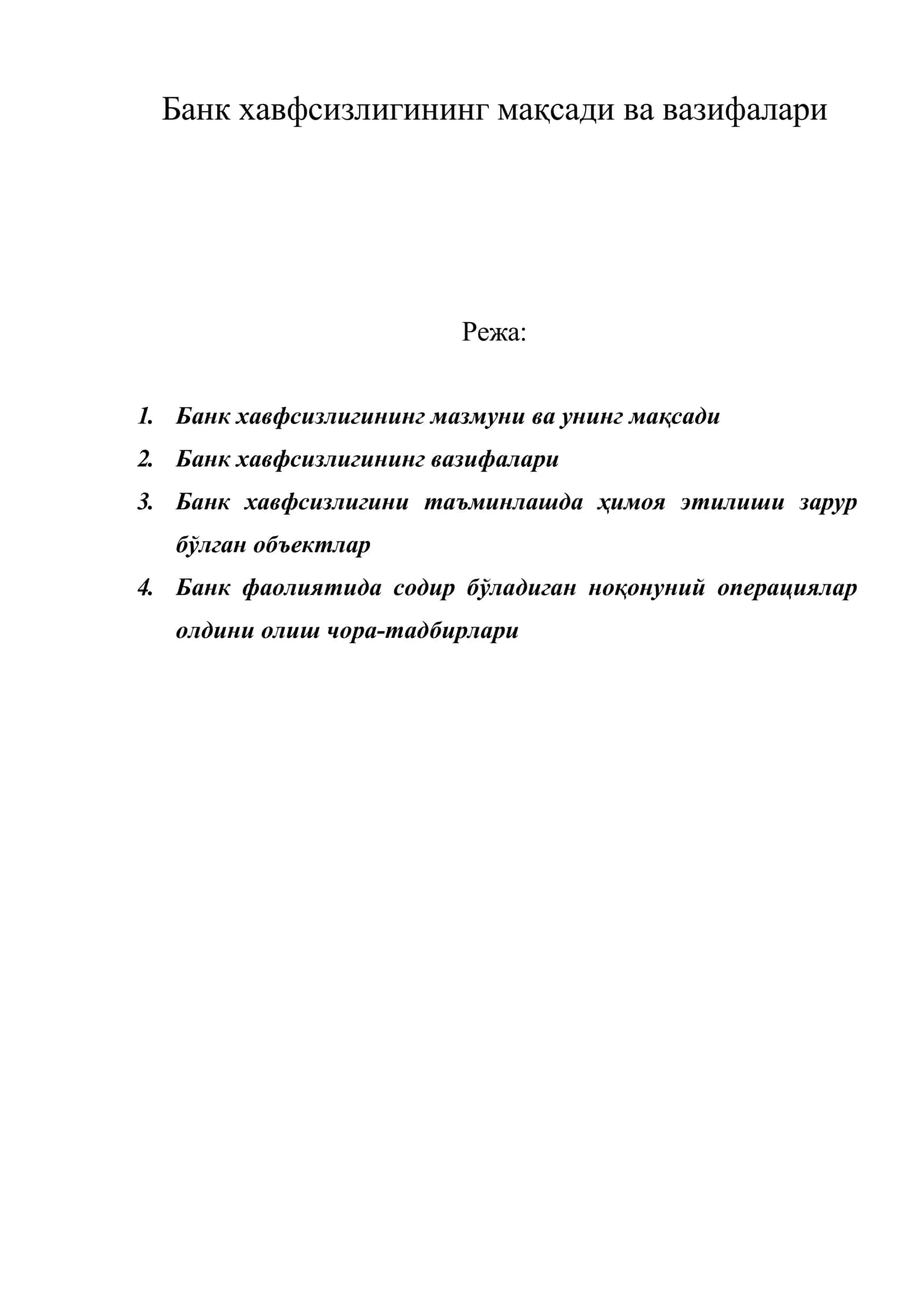 Банк хавфсизлигининг мақсади ва вазифалари 1