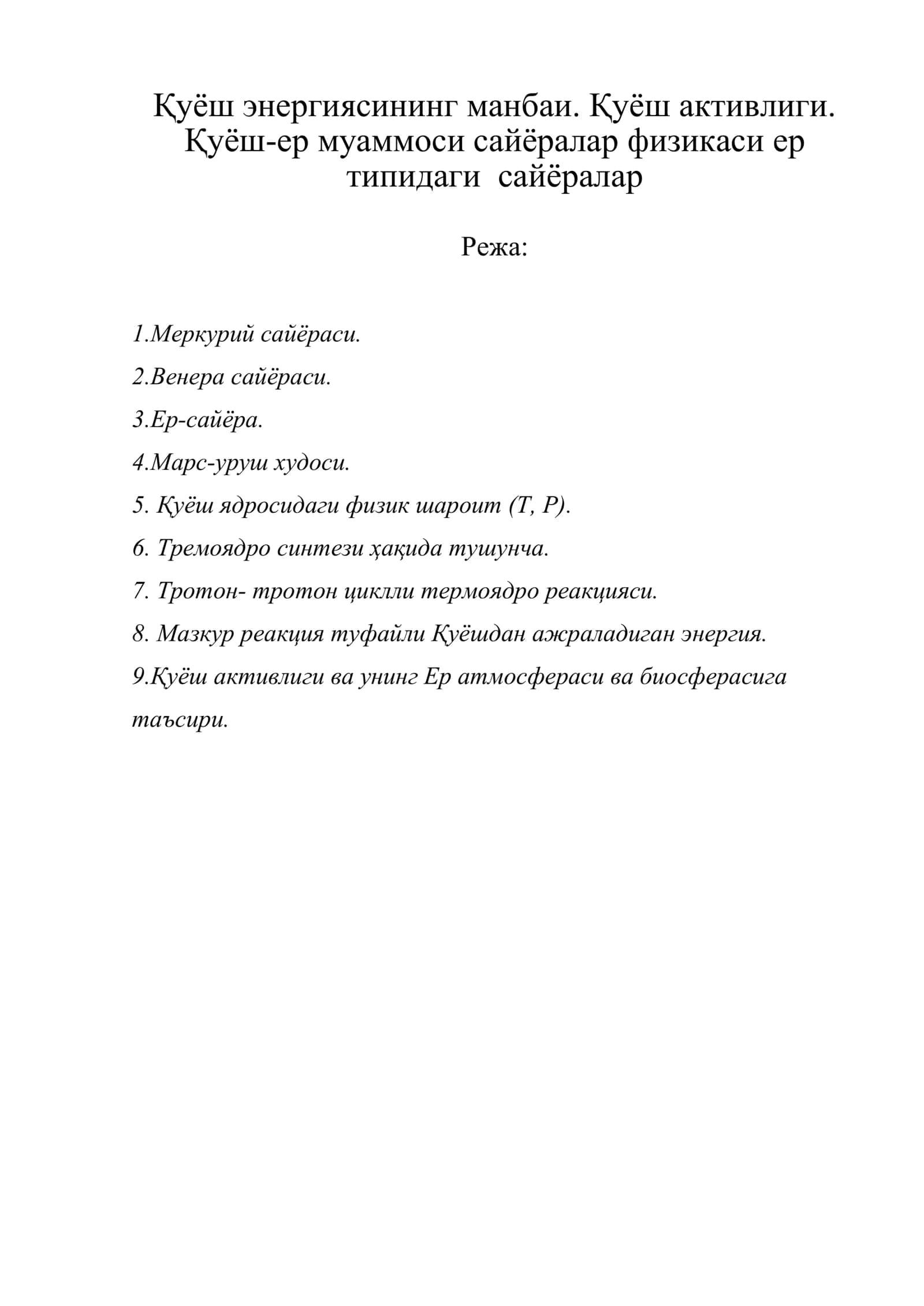 Қуёш активлиги 1