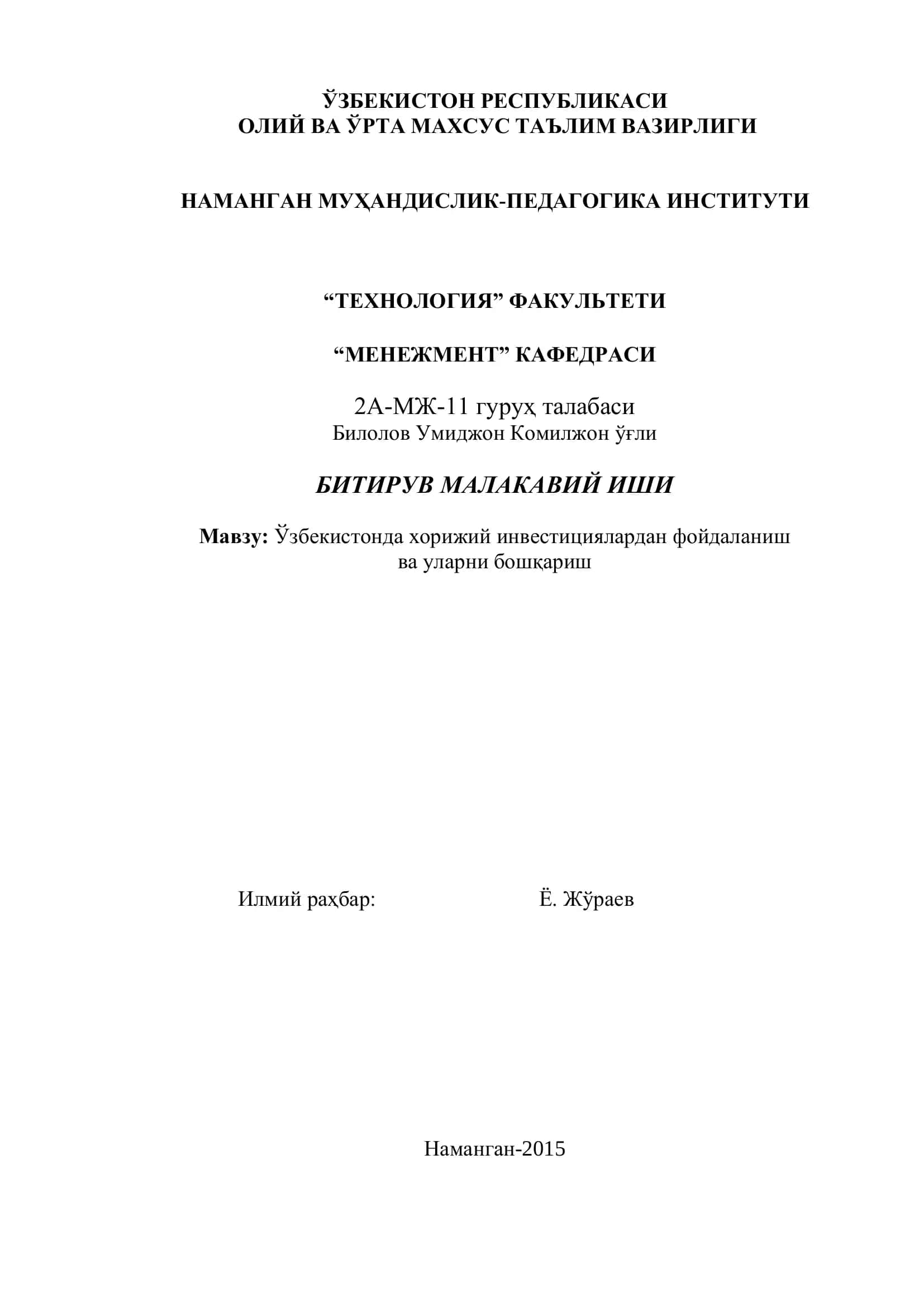 МЕНЕЖМЕНТ 1