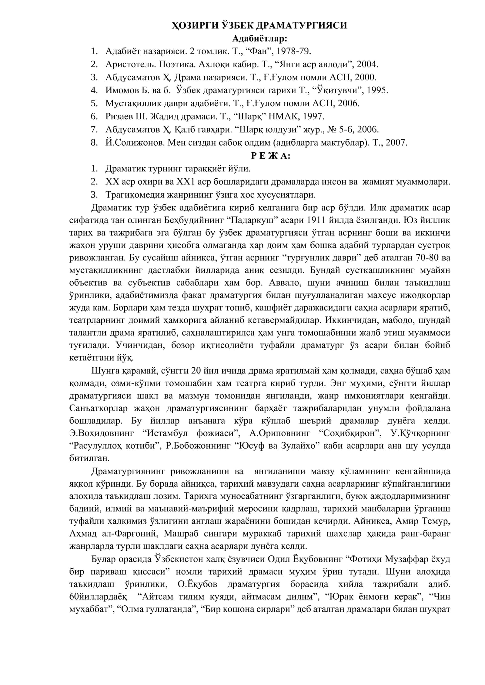 ҲОЗИРГИ ЎЗБЕК ДРАМАТУРГИЯСИ 1