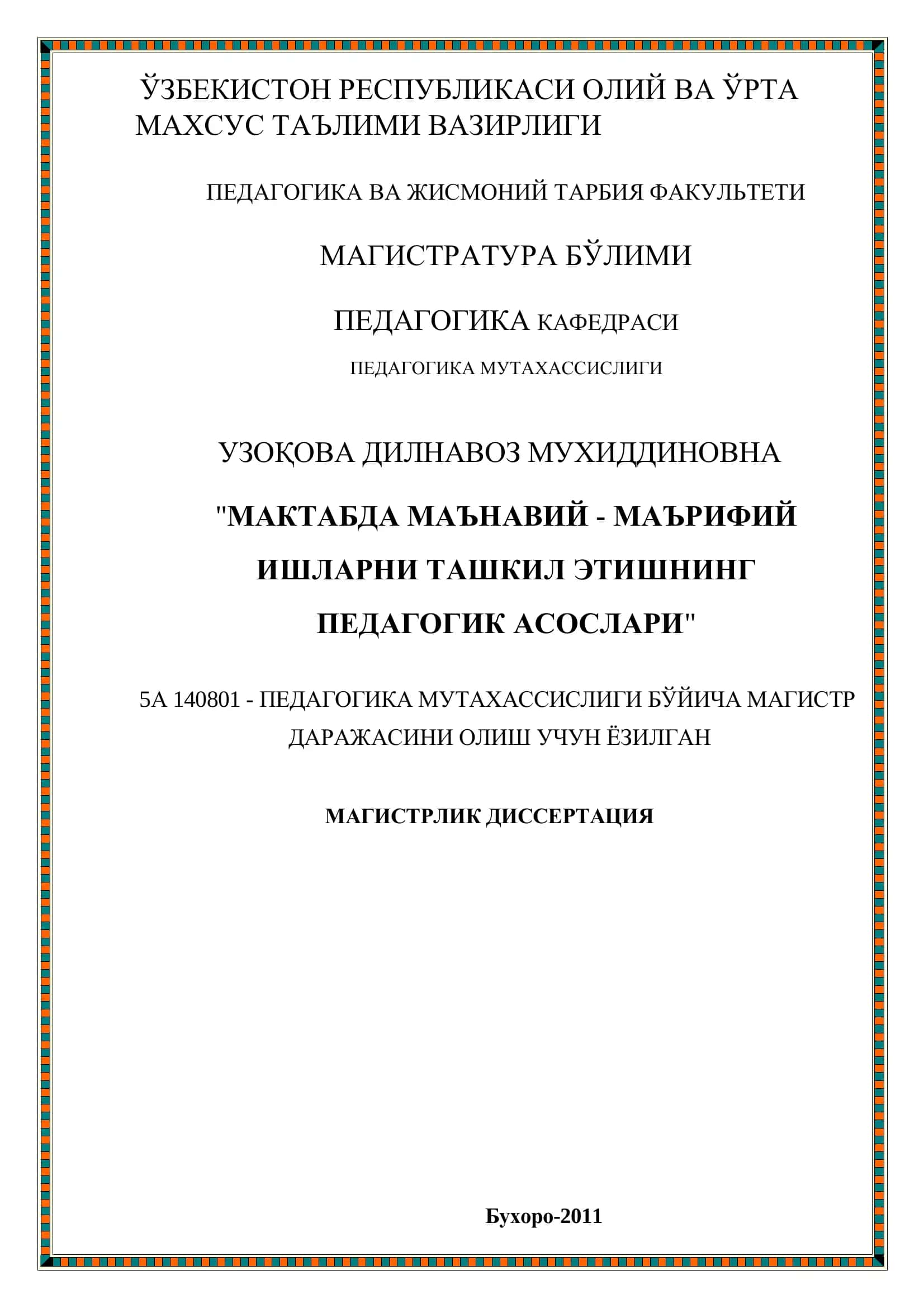 Педагогика Мутахассислиги магистр диссертация 1