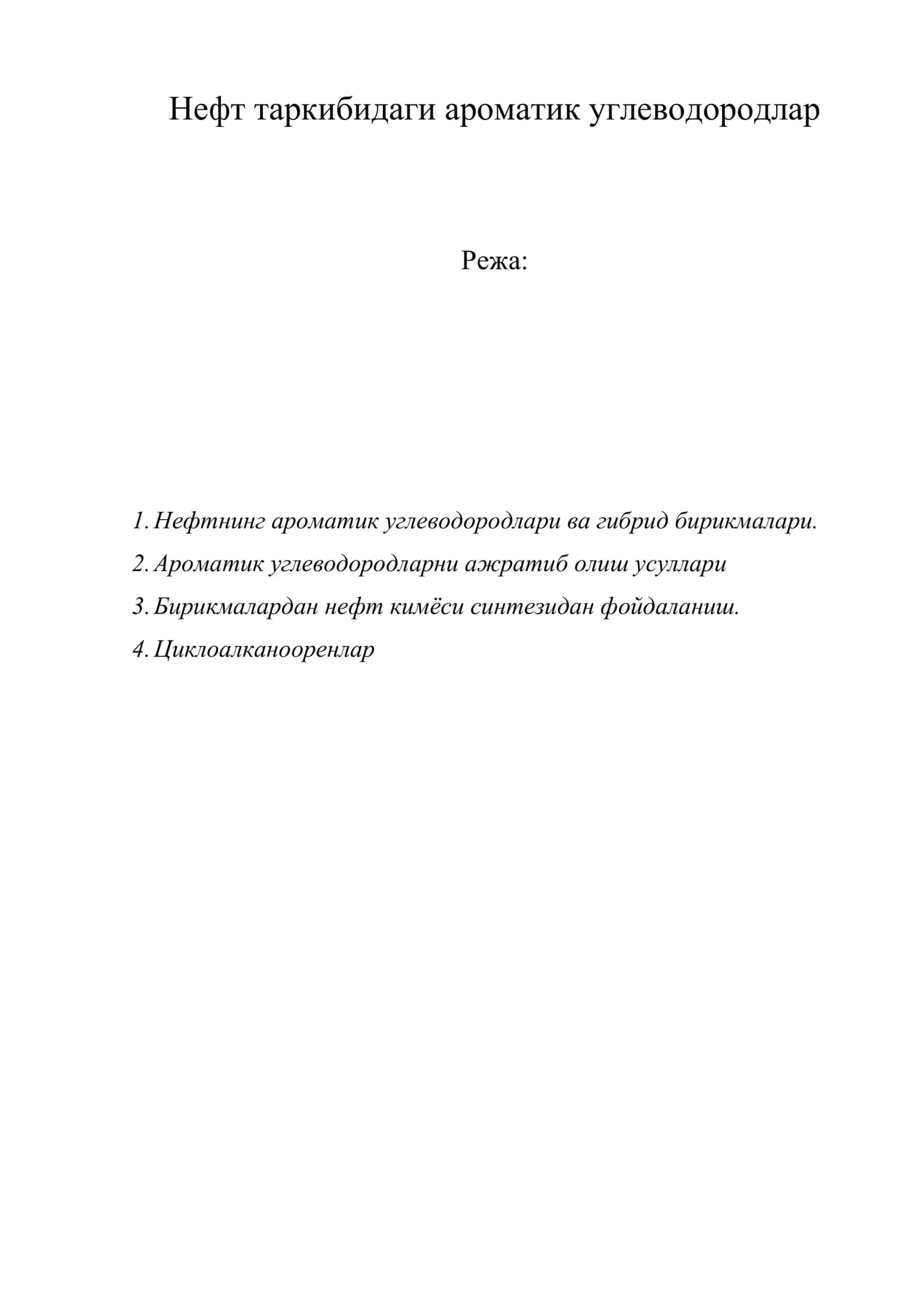 Нефт таркибидаги ароматик углеводородлар 1