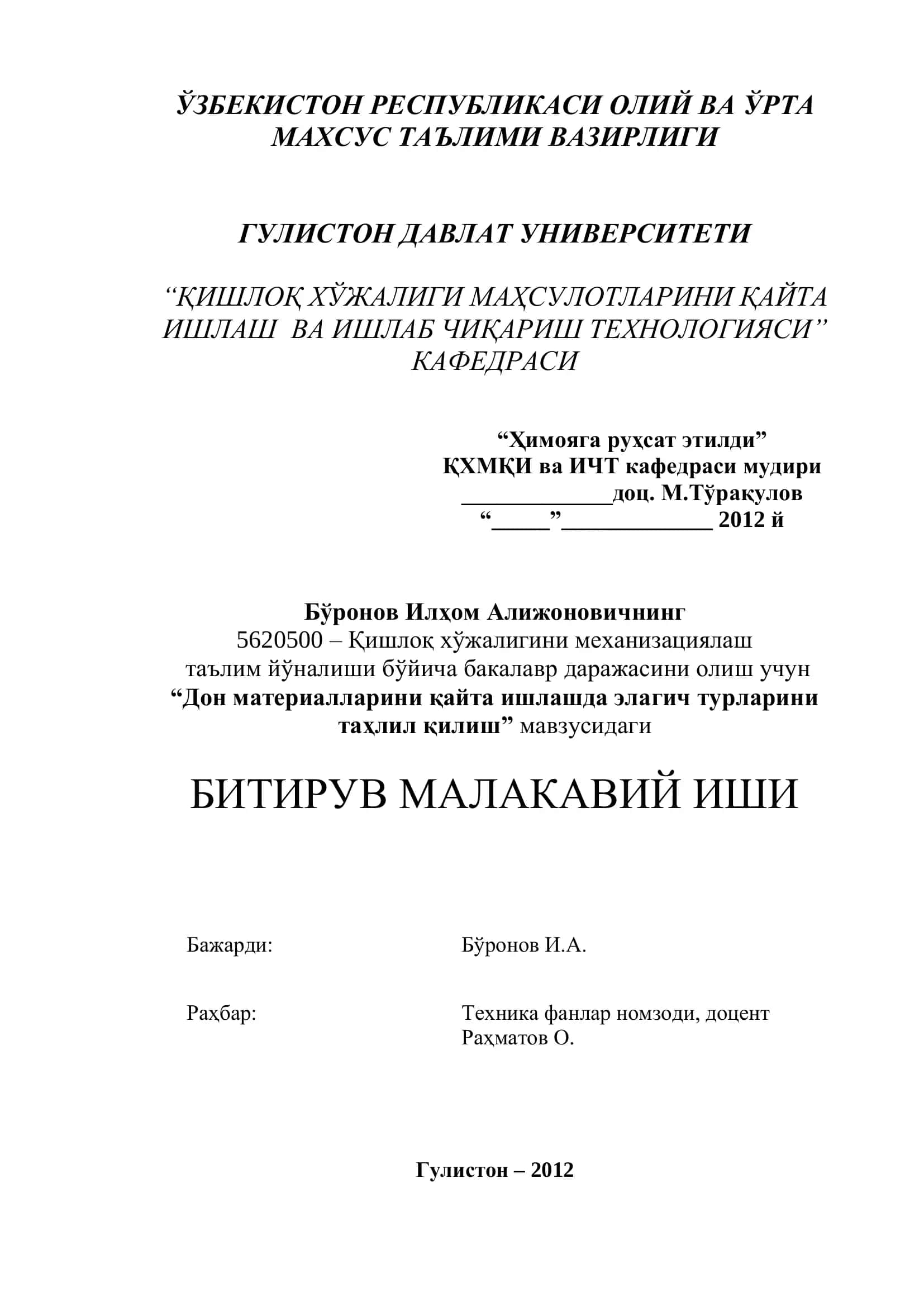 Дон материалларини қайта ишлашда элагич турларини тахлил қилиш 1