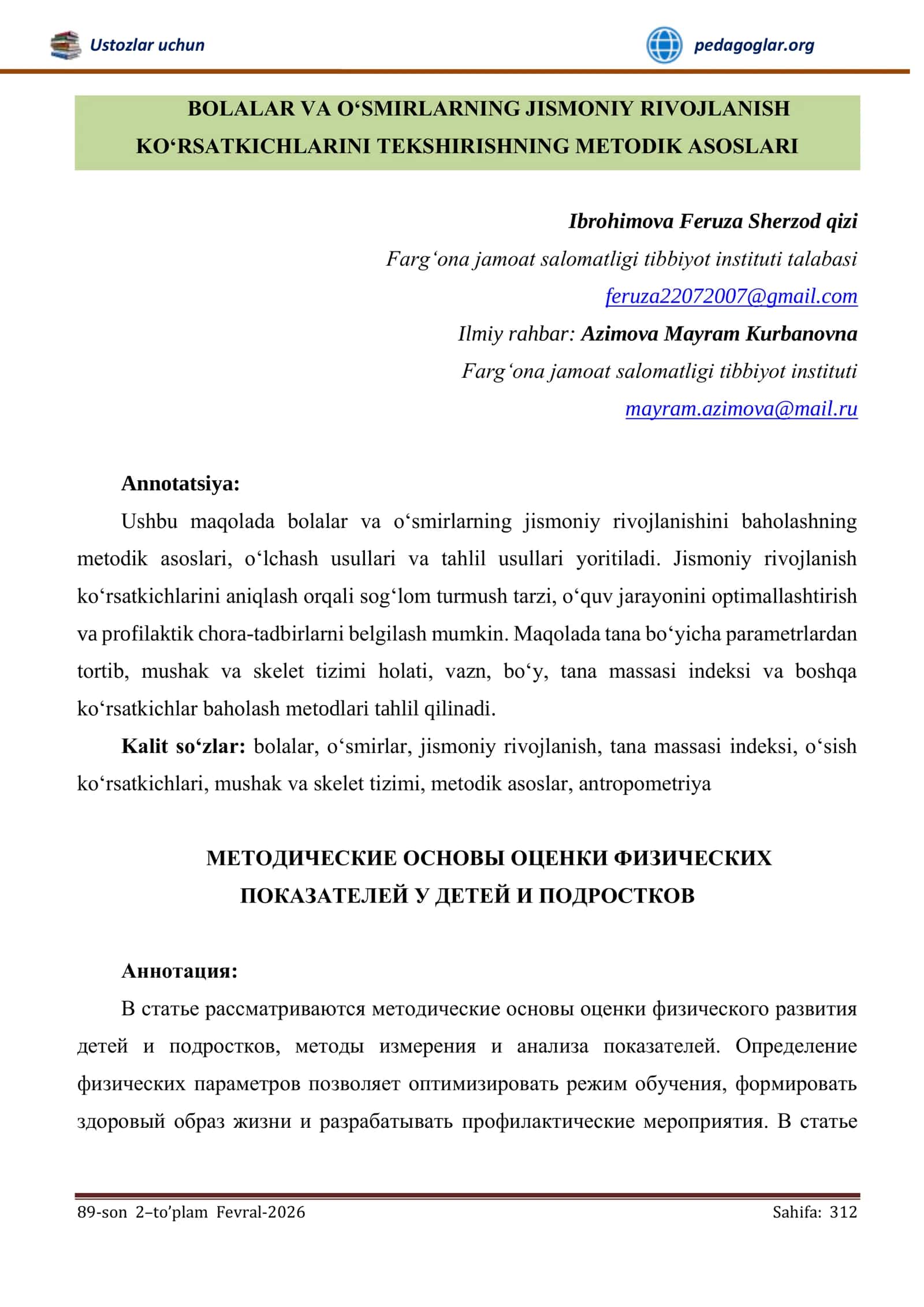 BOLALAR VA O‘SMIRLARNING JISMONIY RIVOJLANISH KO‘RSATKICHLARINI TEKSHIRISHNING METODIK ASOSLARI 1