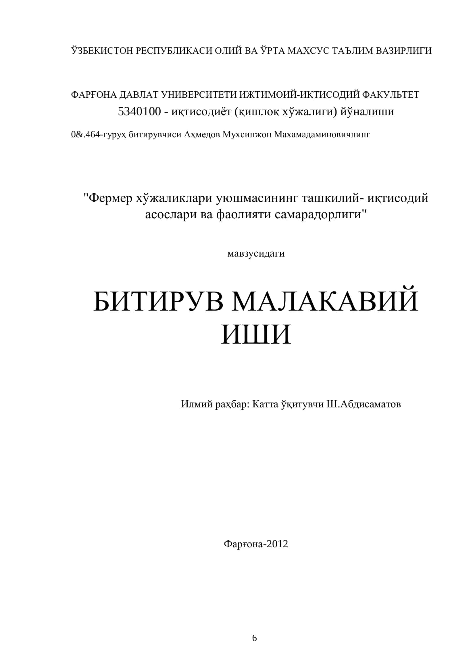 Фермер хўжаликлари уюшмасининг ташкилий-иқтисодий асослари 1
