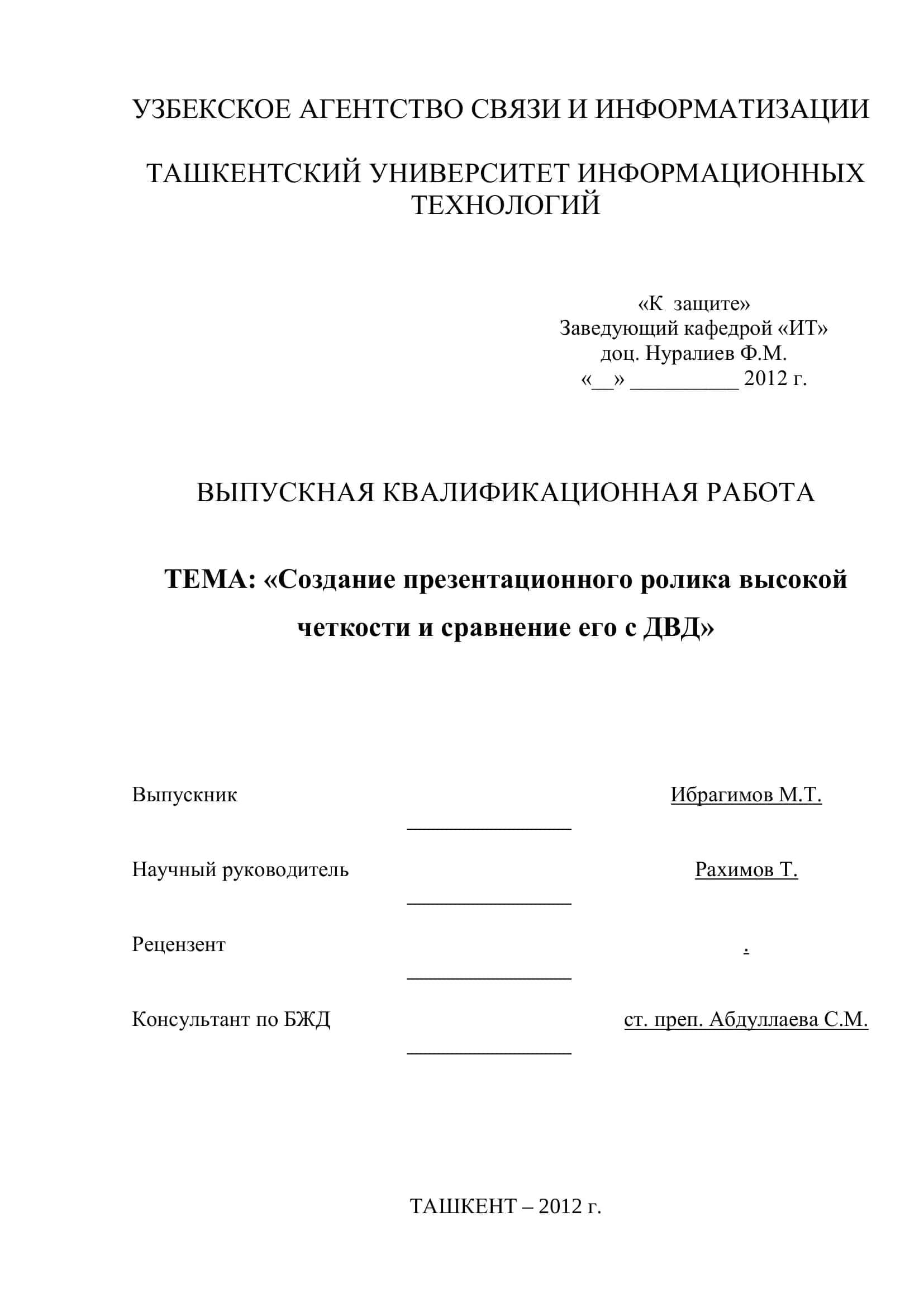 Создание презентационного ролика высокой четкости и сравнение его с ДВД 1