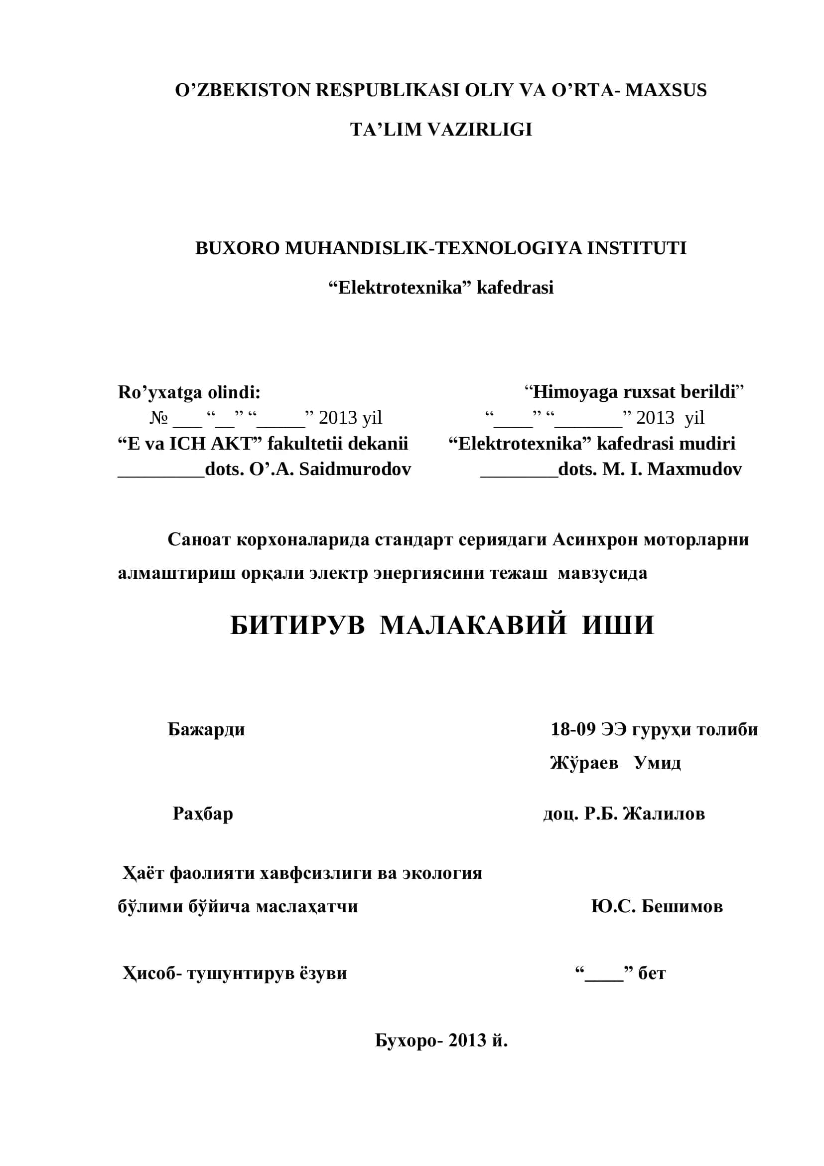 Саноат корхоналарида стандарт сериядаги Асинхрон моторларни алмаштириш орқали электр энергиясини тежаш мавзусида БИТИРУВ МАЛАКАВИЙ ИШИ 1