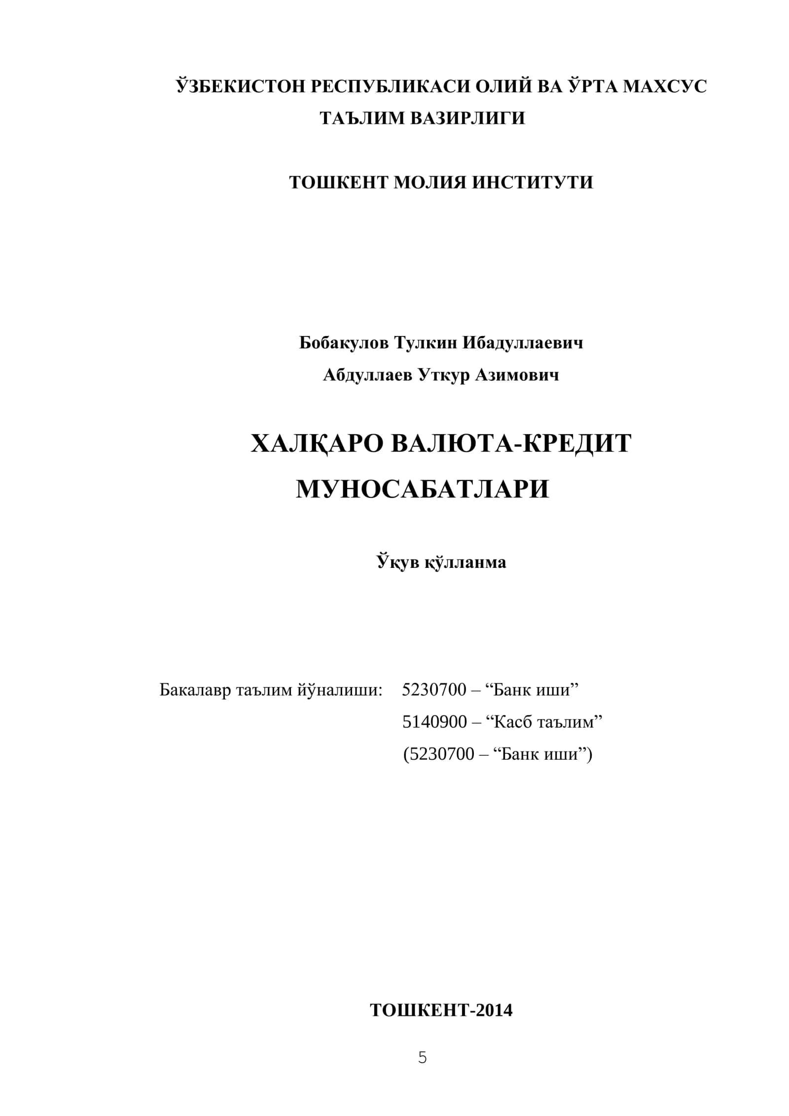 ХАЛҚАРО ВАЛЮТА-КРЕДИТ МУНОСАБАТЛАРИ 1