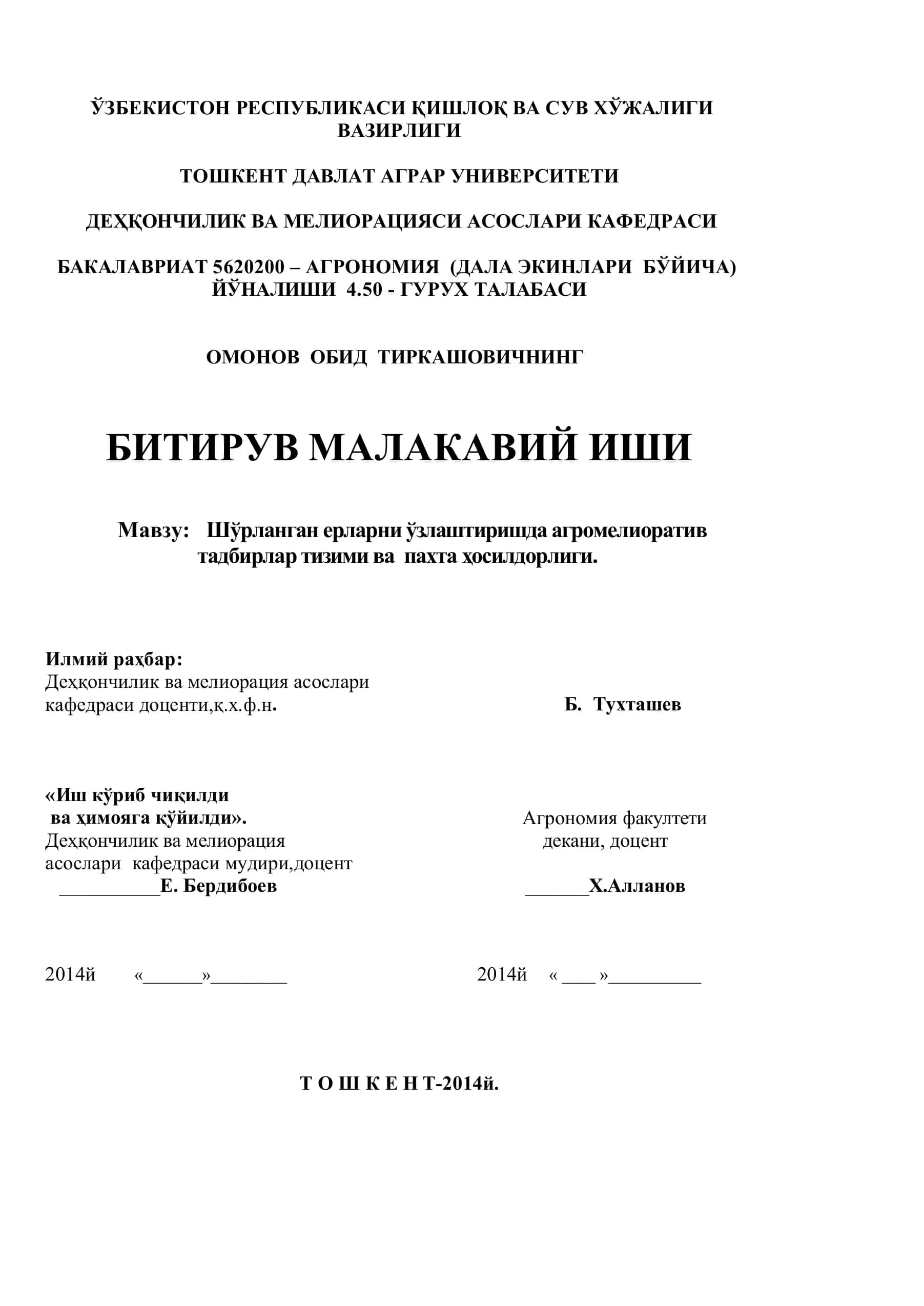 Мавзу: Шўрланган ерларни ўзлаштиришда агромелиоратив тадбирлар тизими ва пахта ҳосилдорлиги 1
