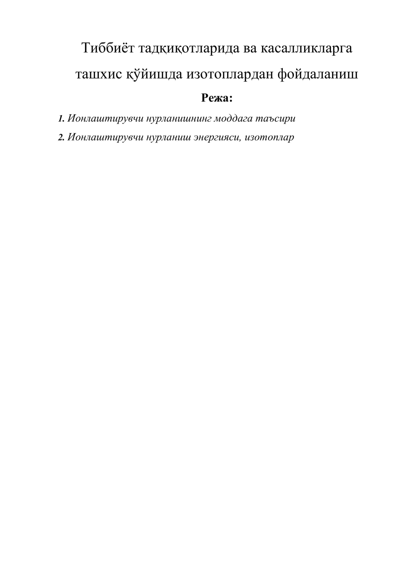 Тиббиёт тадқиқотларида ва касалликларга ташхис қўйишда изотоплардан фойдаланиш 1