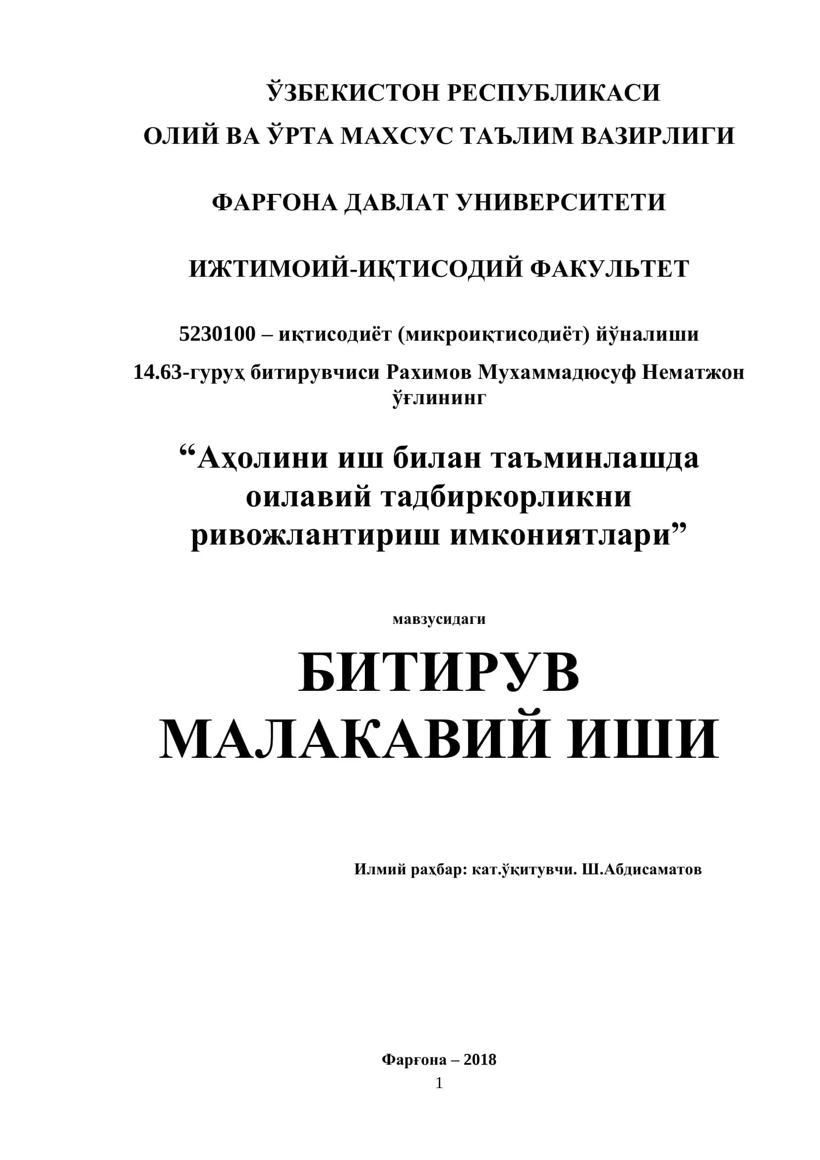 Аҳолини иш билан таъминлашда оилавий тадбиркорликни ривожлантириш имкониятлари 1